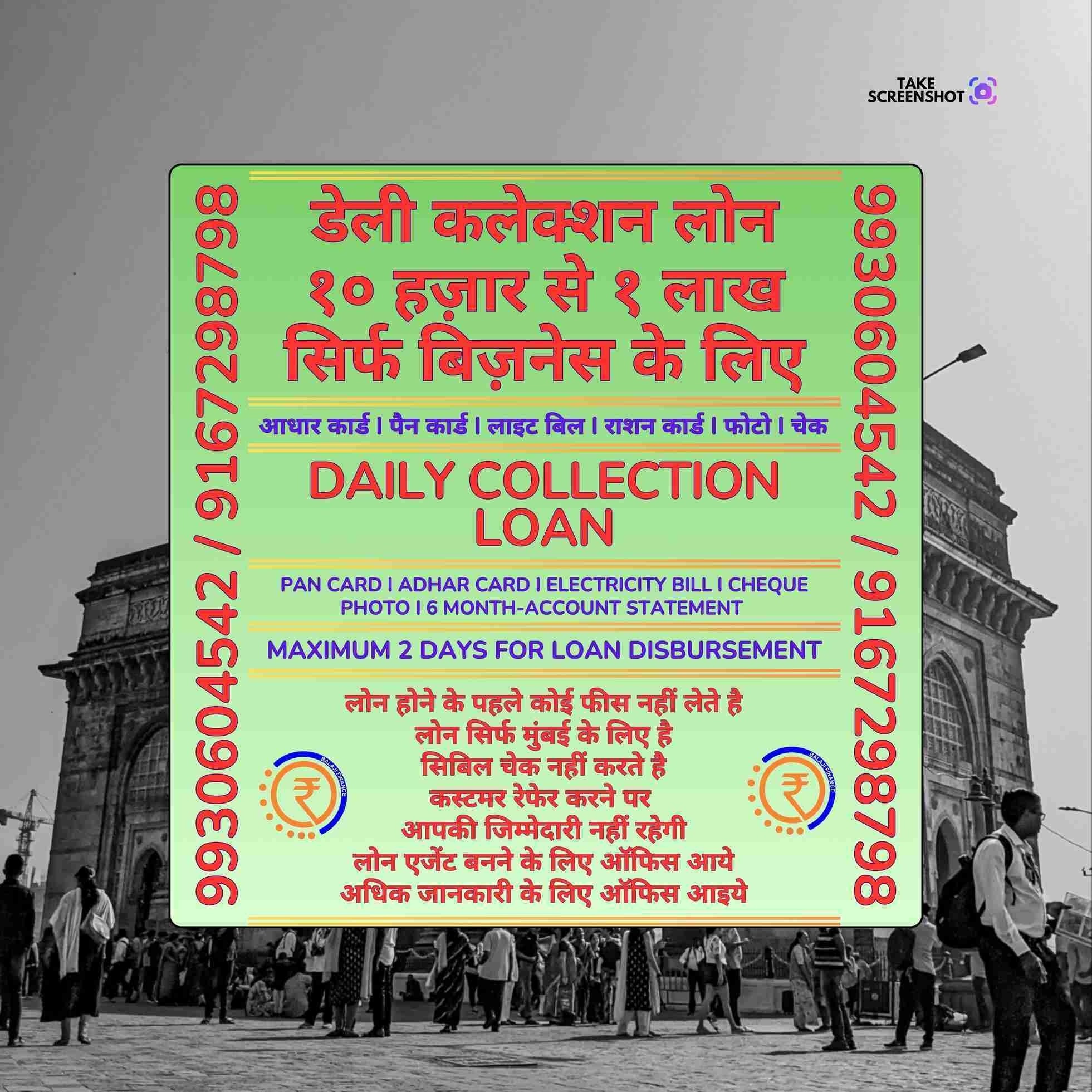 loan ka office in vaishali nagar