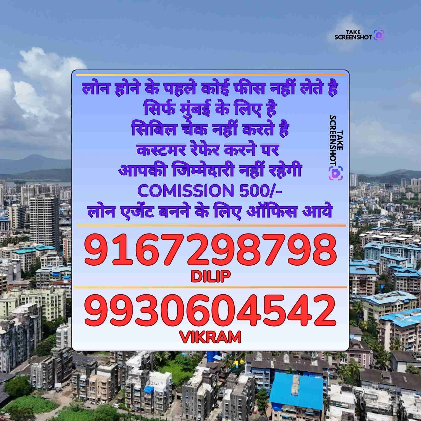 private finance near tembhipada banner