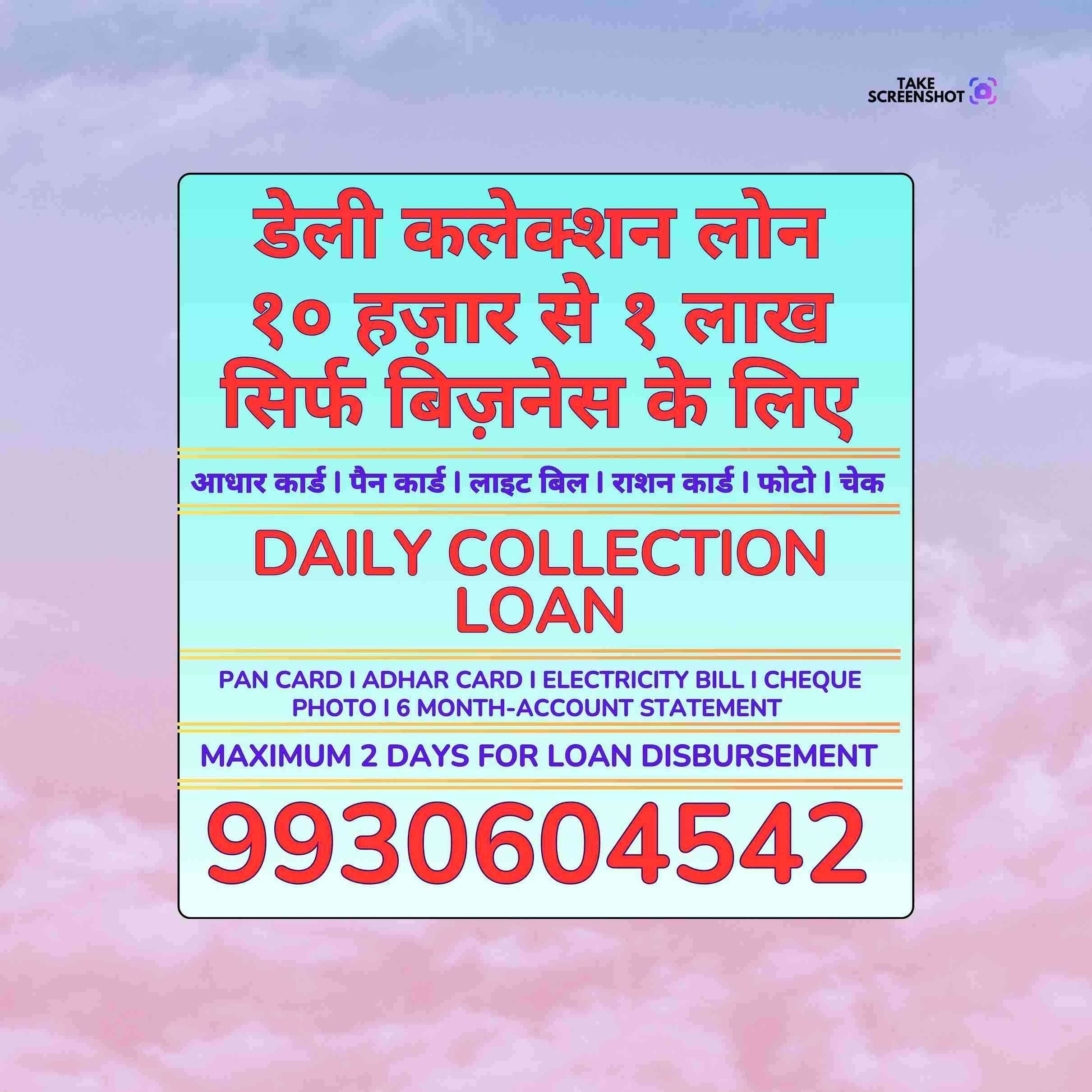 loan ka office in zaver road