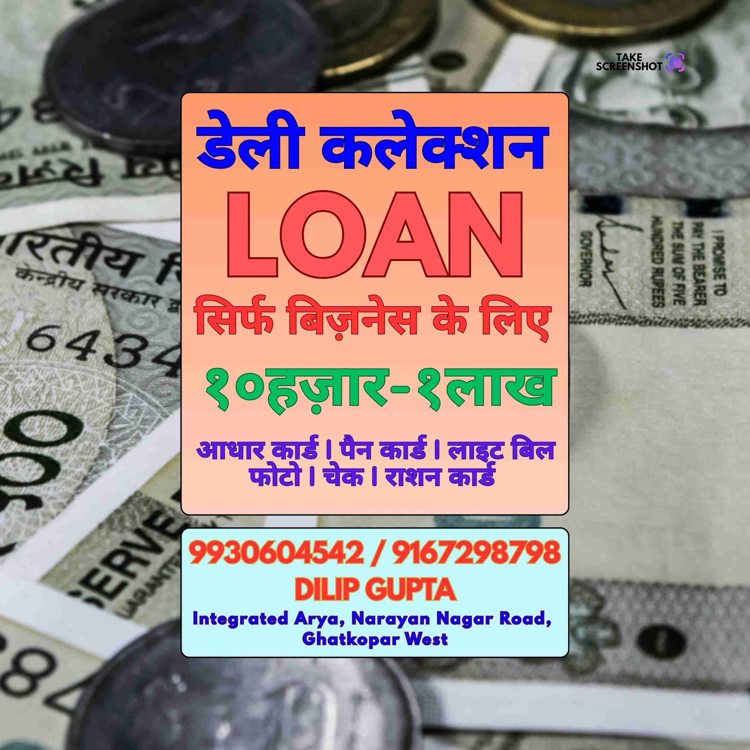 loan near goregaon banner
