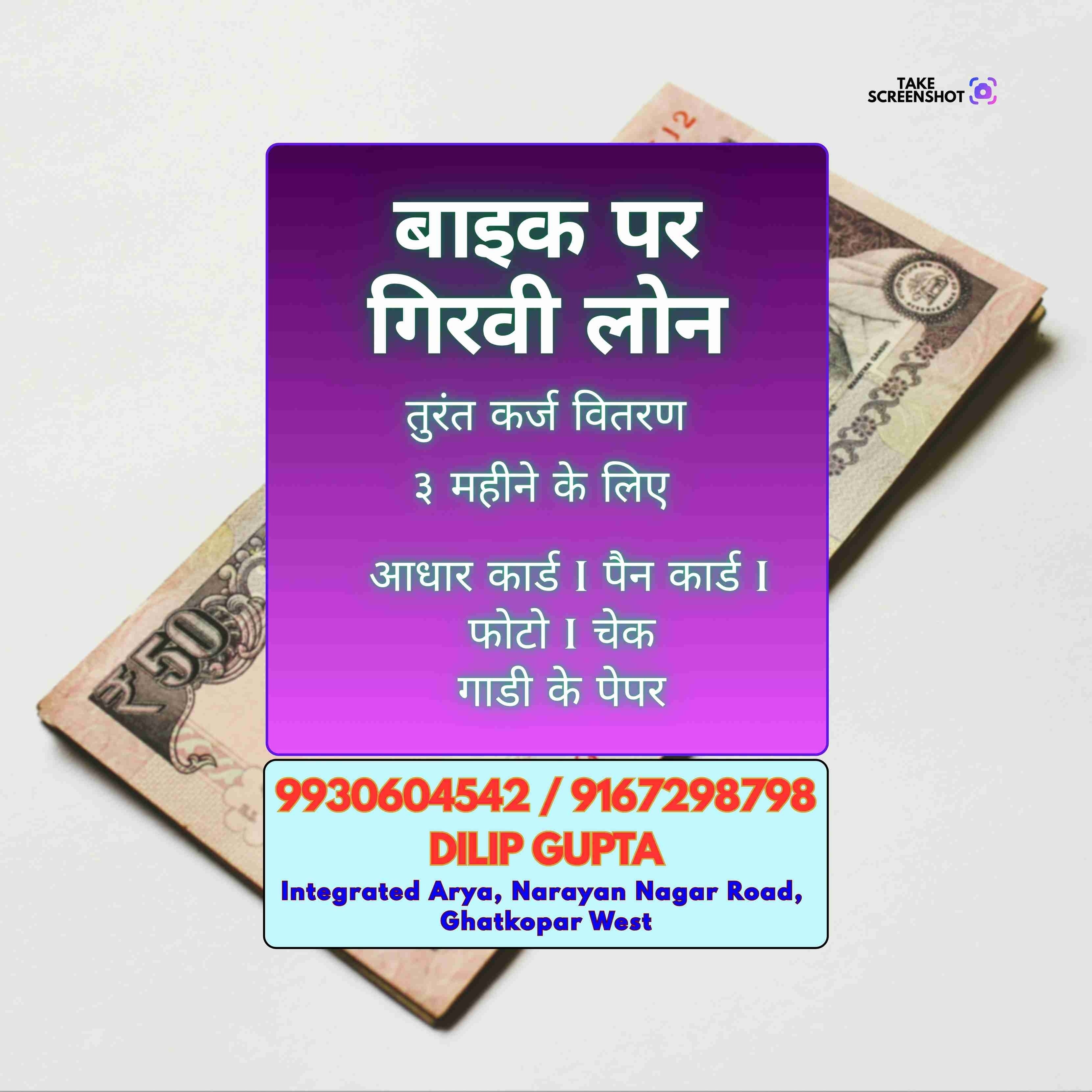 urgent loan in matunga banner
