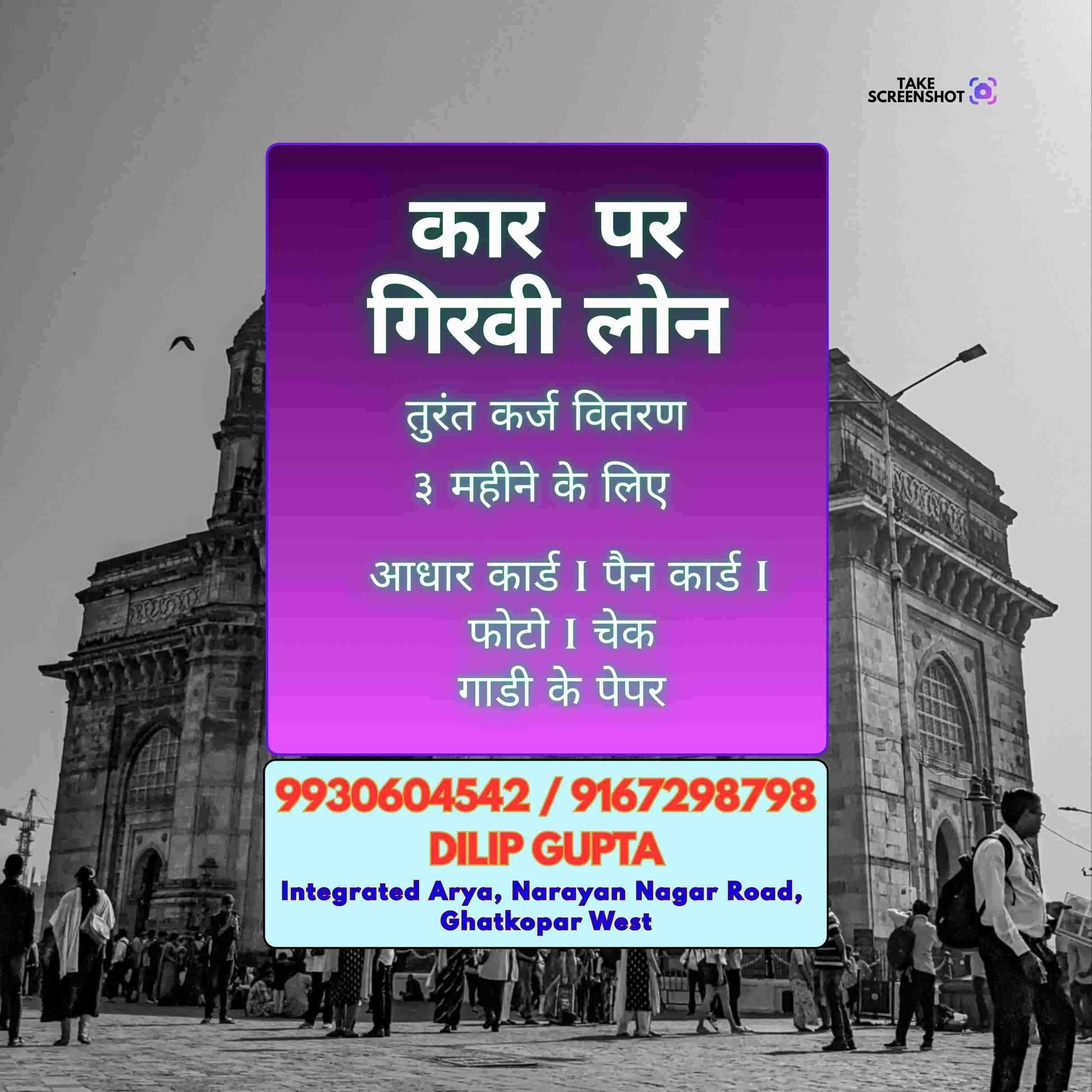 business funding near surya nagar banner