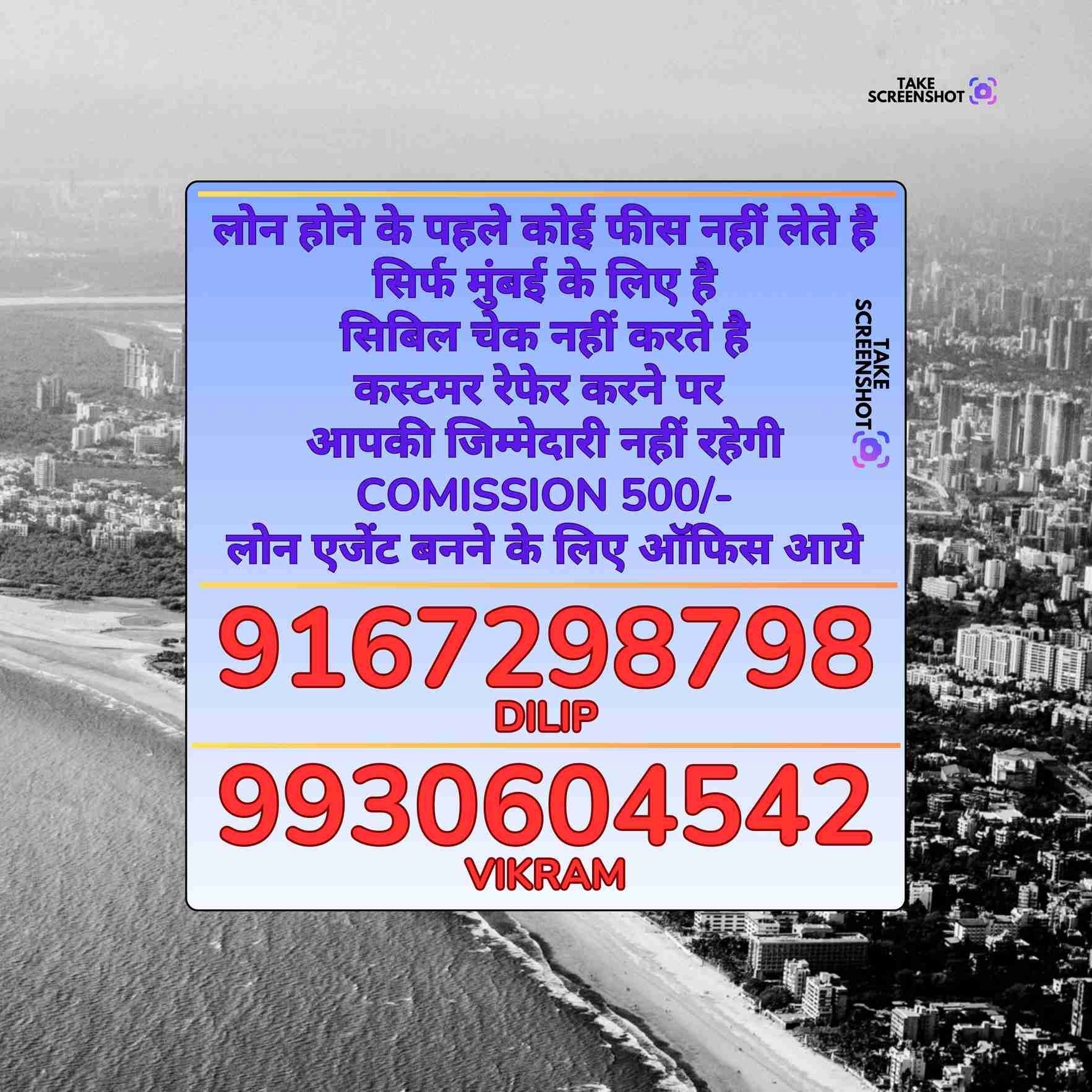 loan ka office near check naka