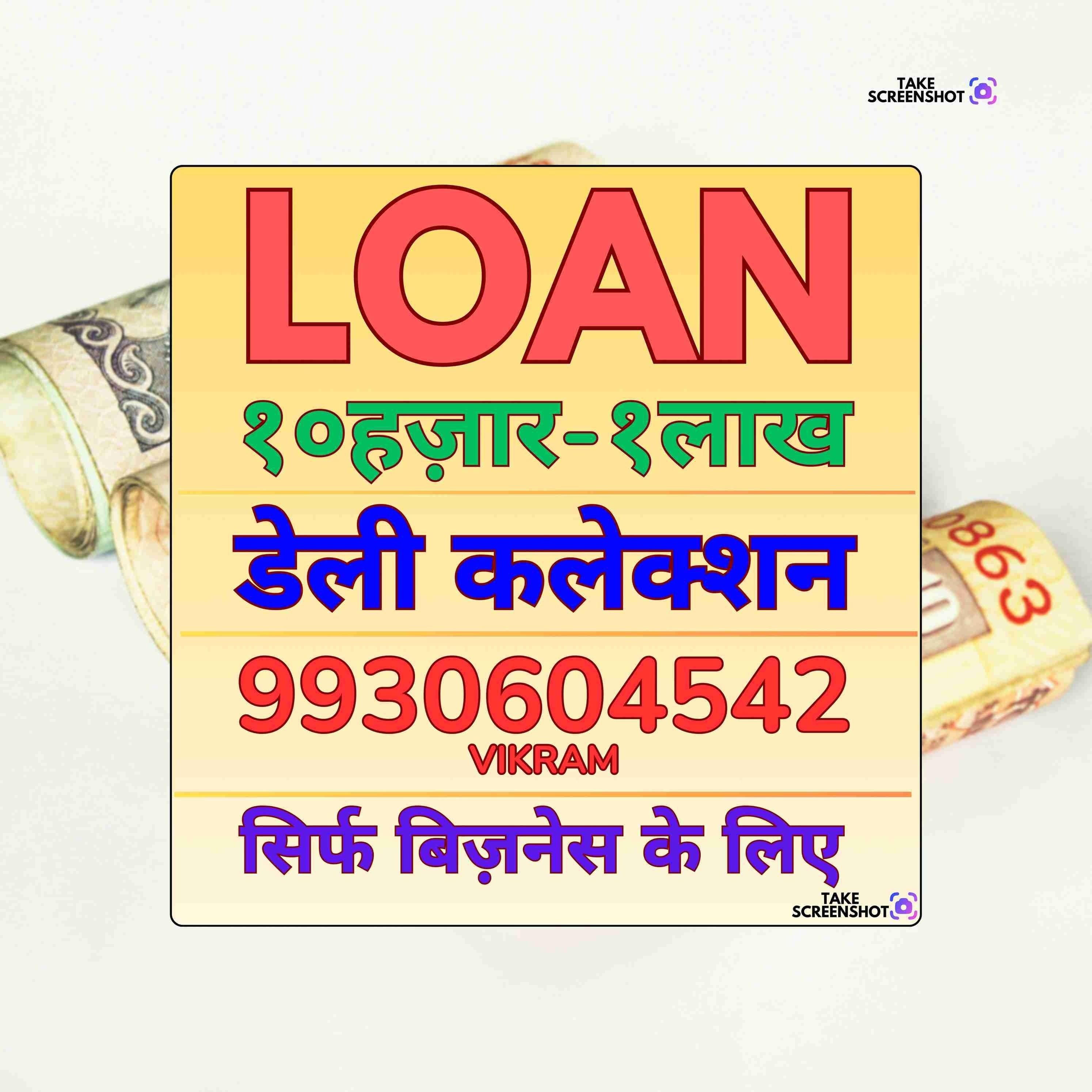 daily collection loan in asalpha banner