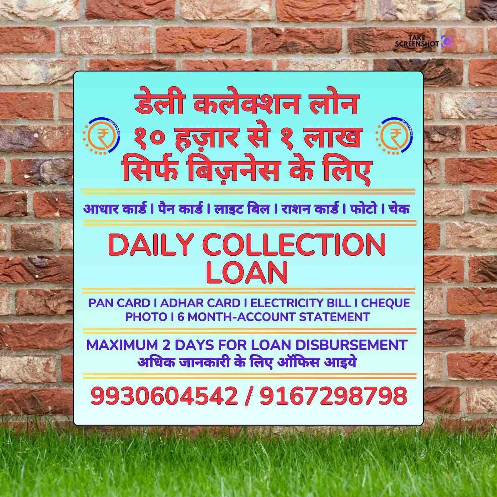 loan in century bazar banner