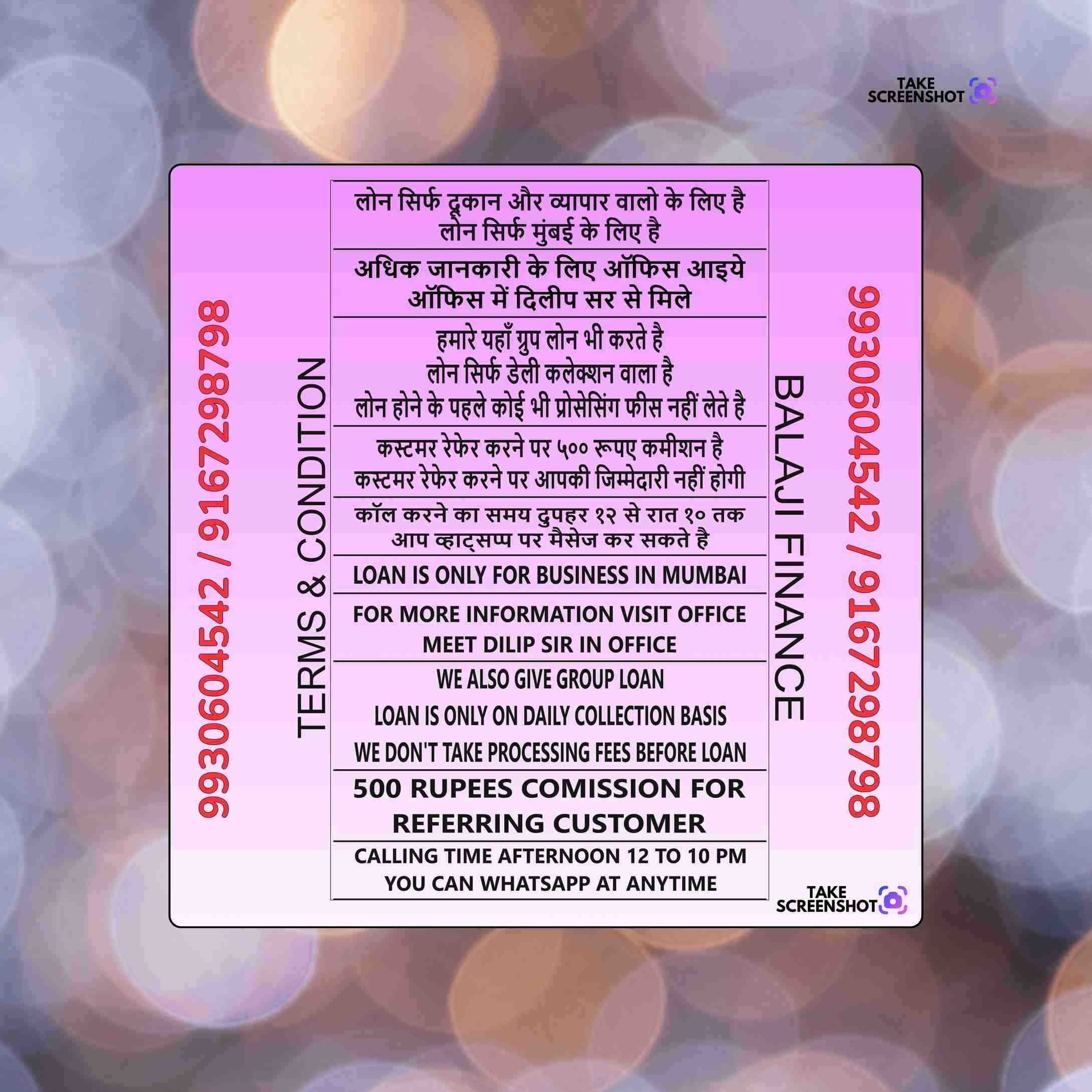 private finance near hindmata banner