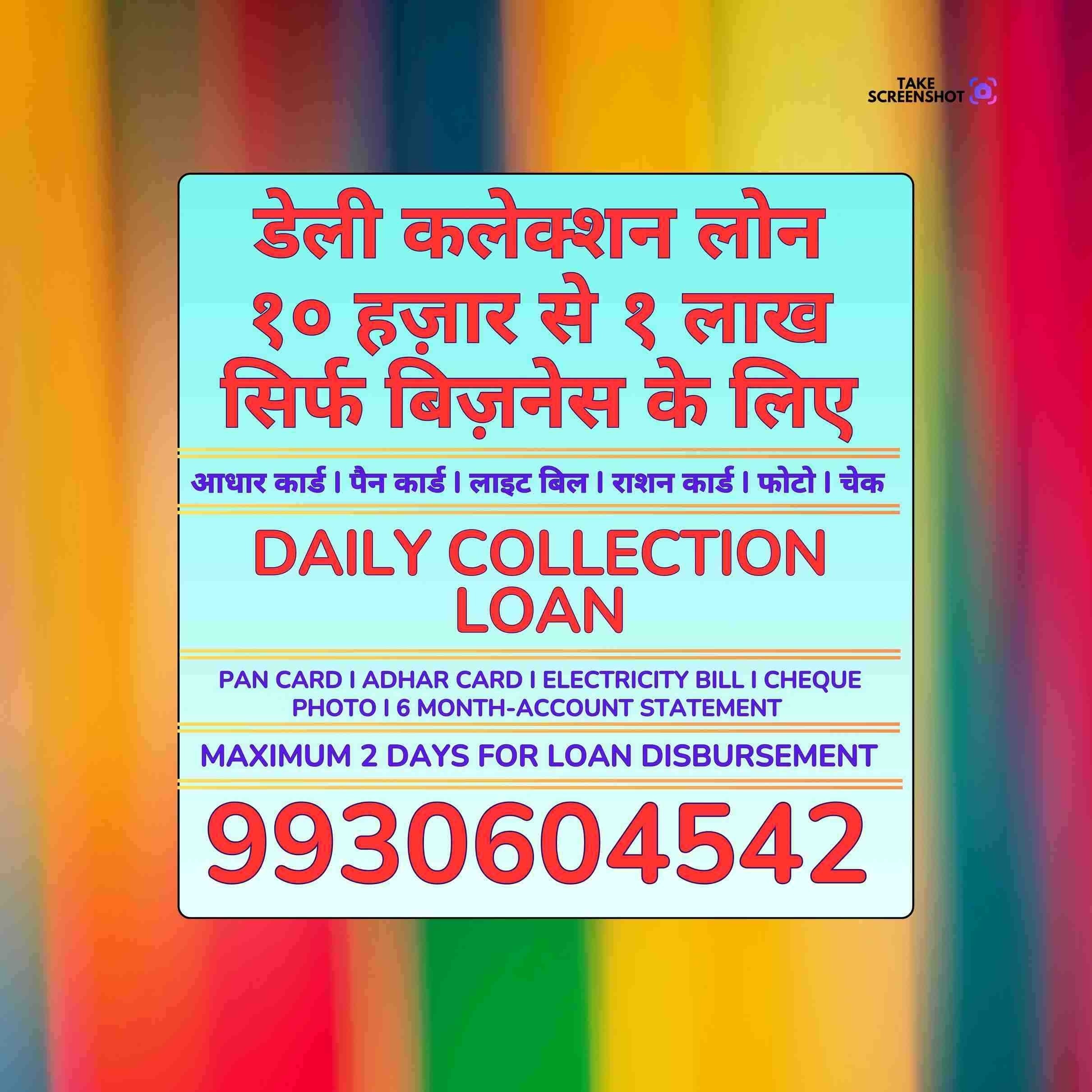 emergency loan near chembur camp banner