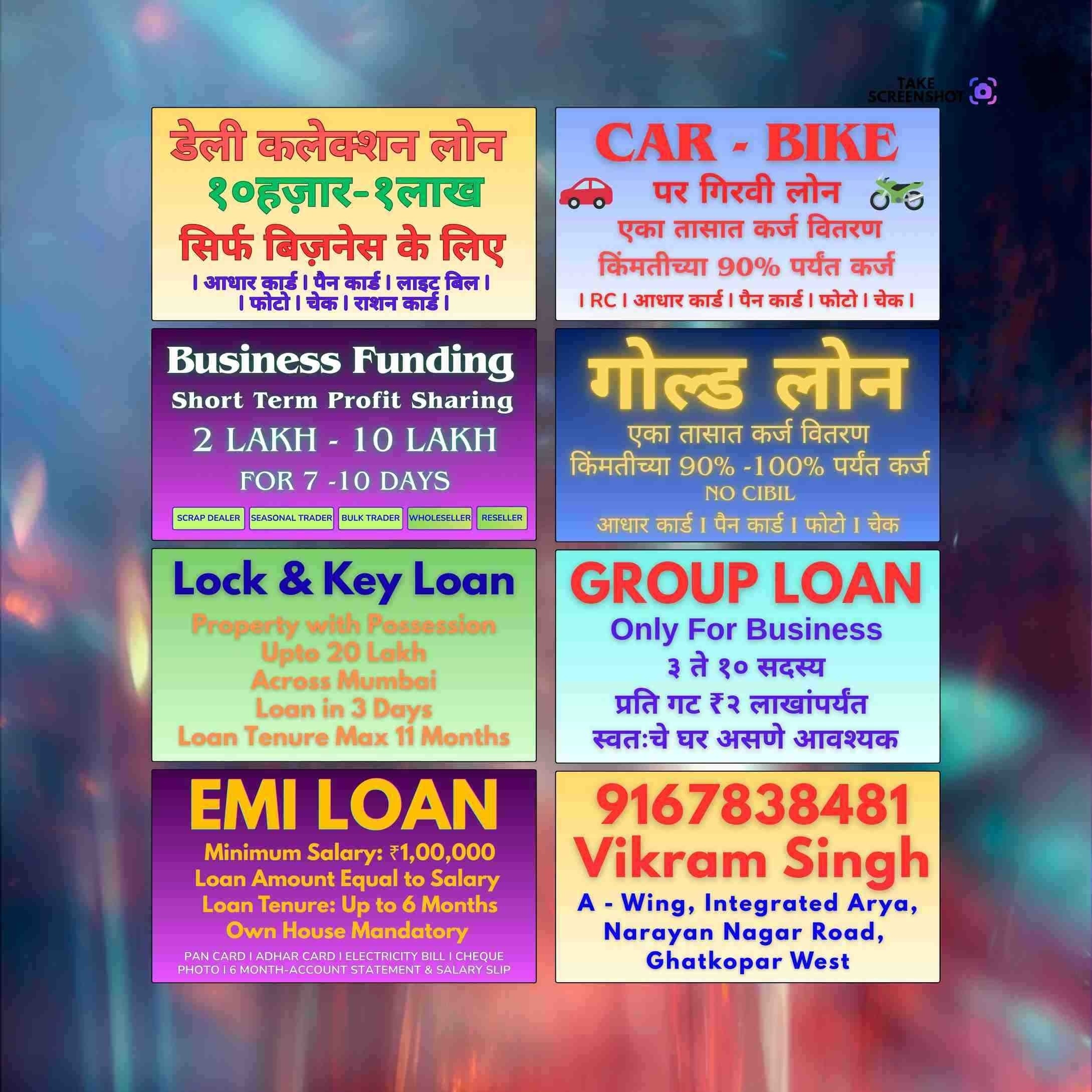 loan ka office in tilak nagar banner