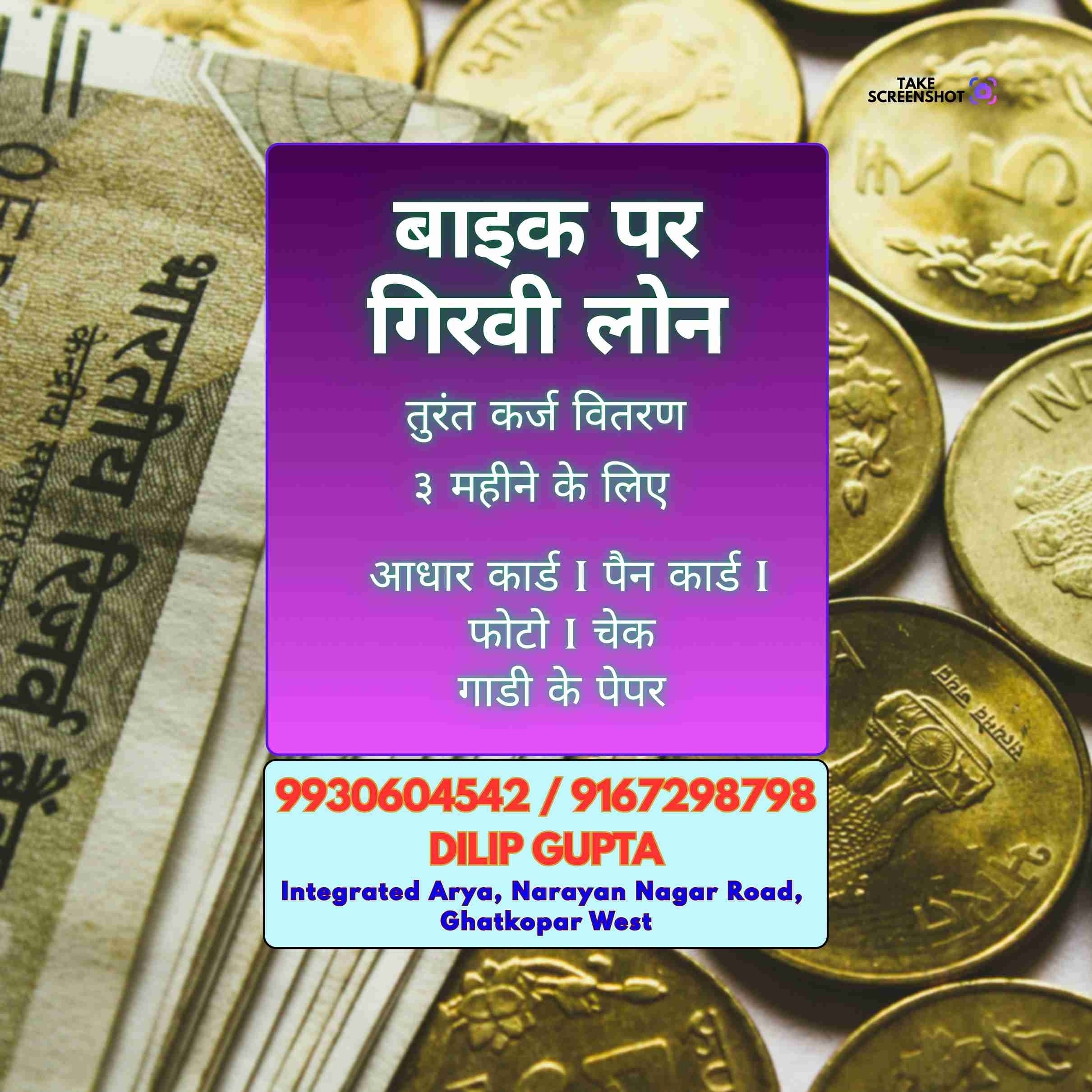 gold girvi loan near siddhivinayak temple mumbai banner