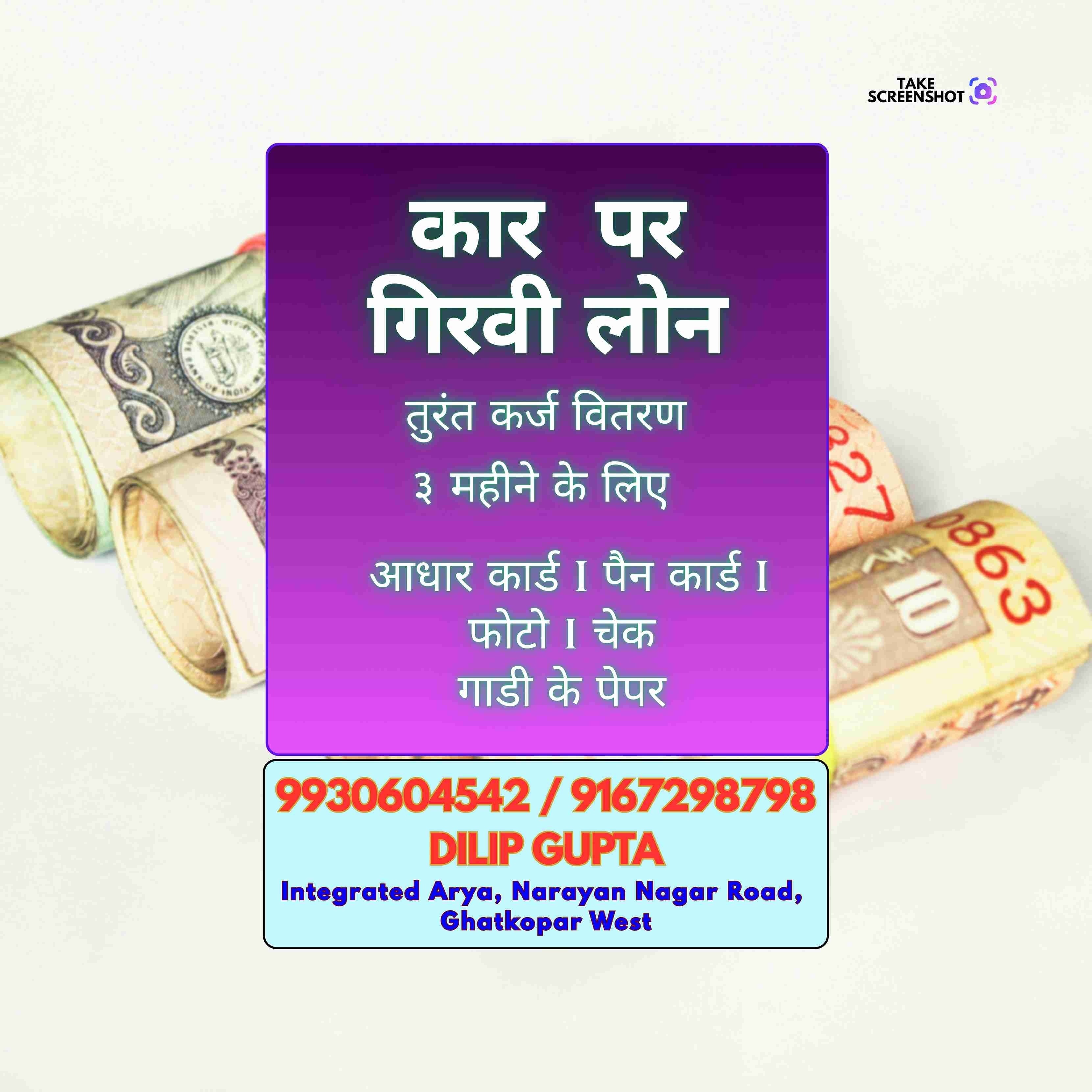 gold loan in vaishali nagar banner