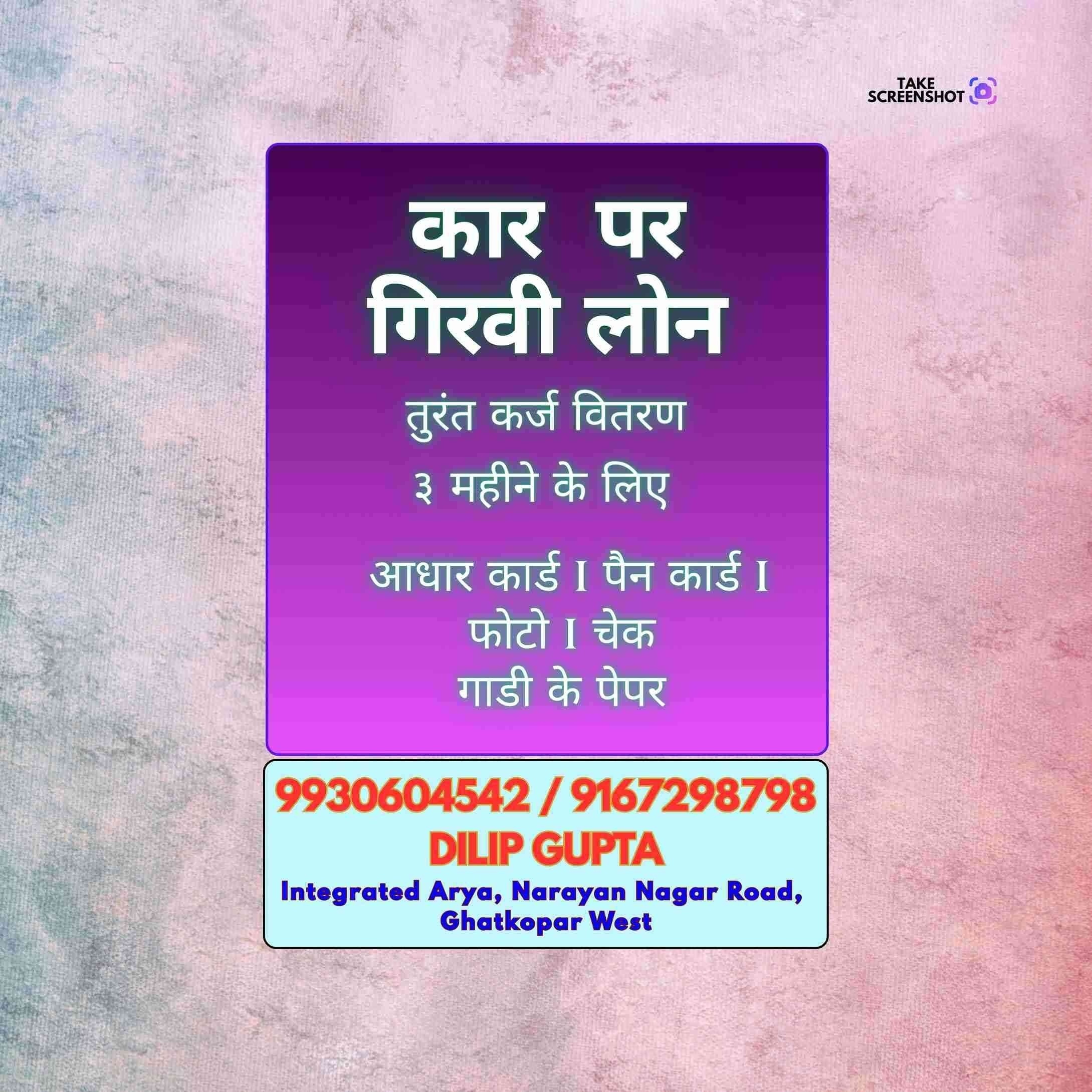 daily payment loan near mall in lower parel banner