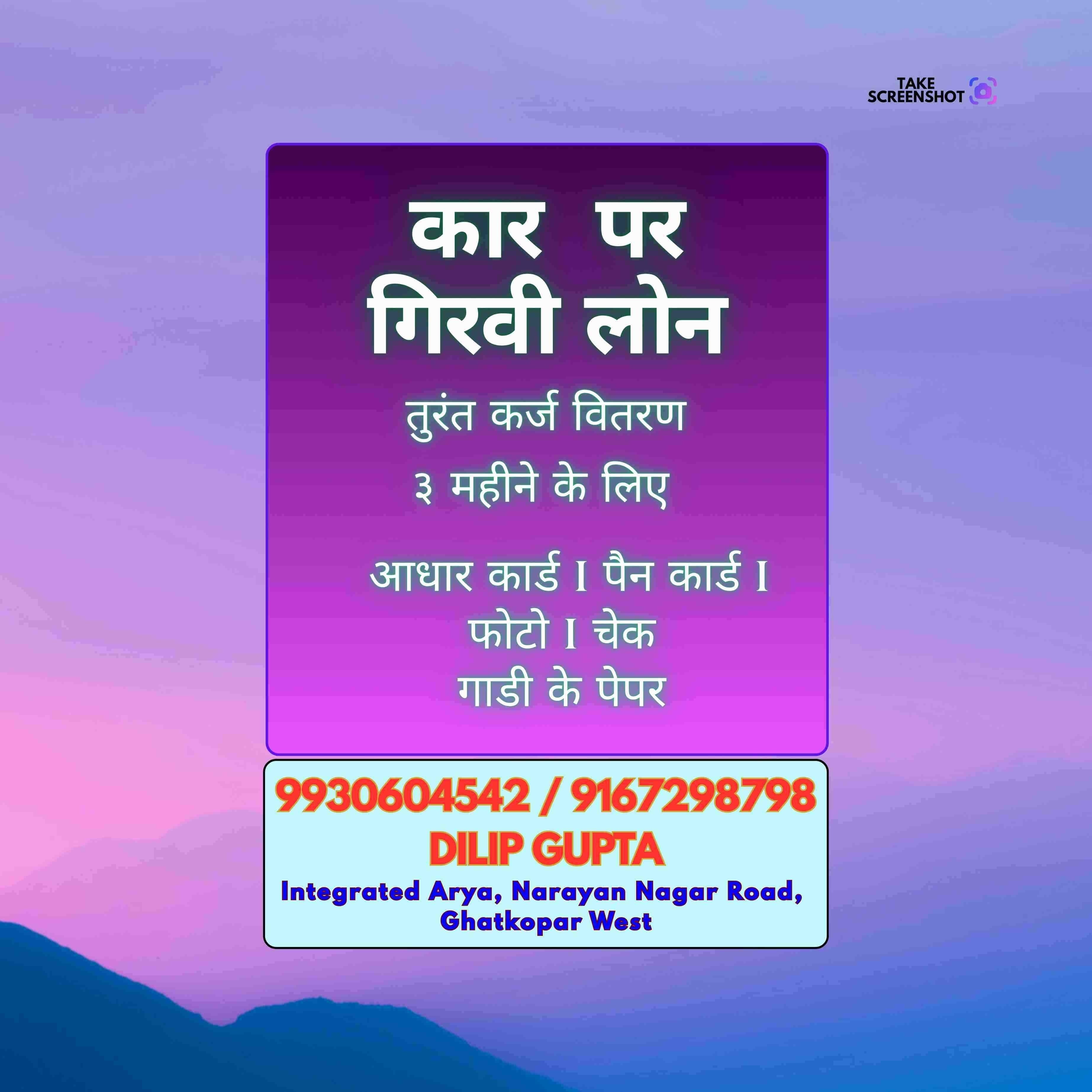 loan near prabhadevi banner