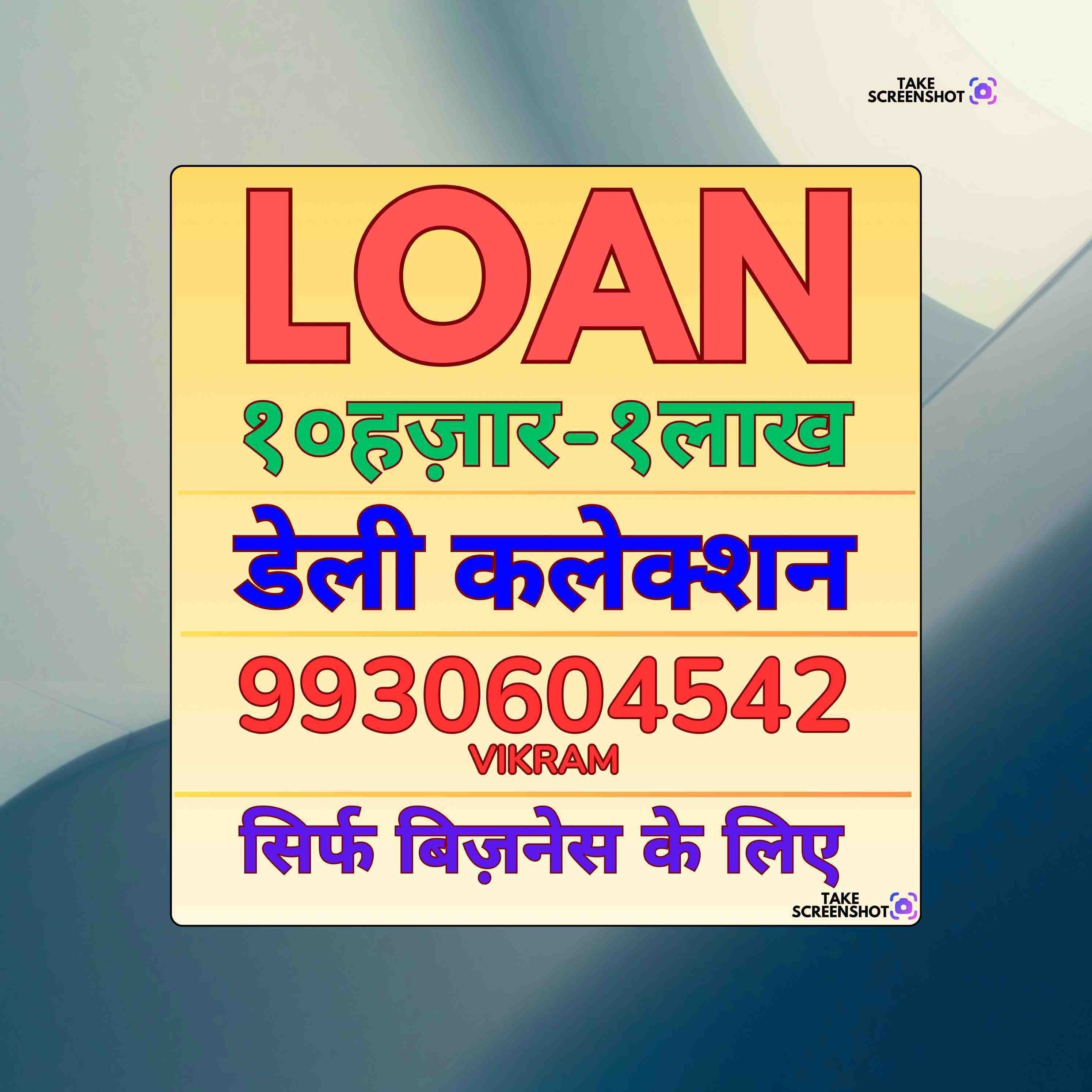 gold pe loan in hindmata banner