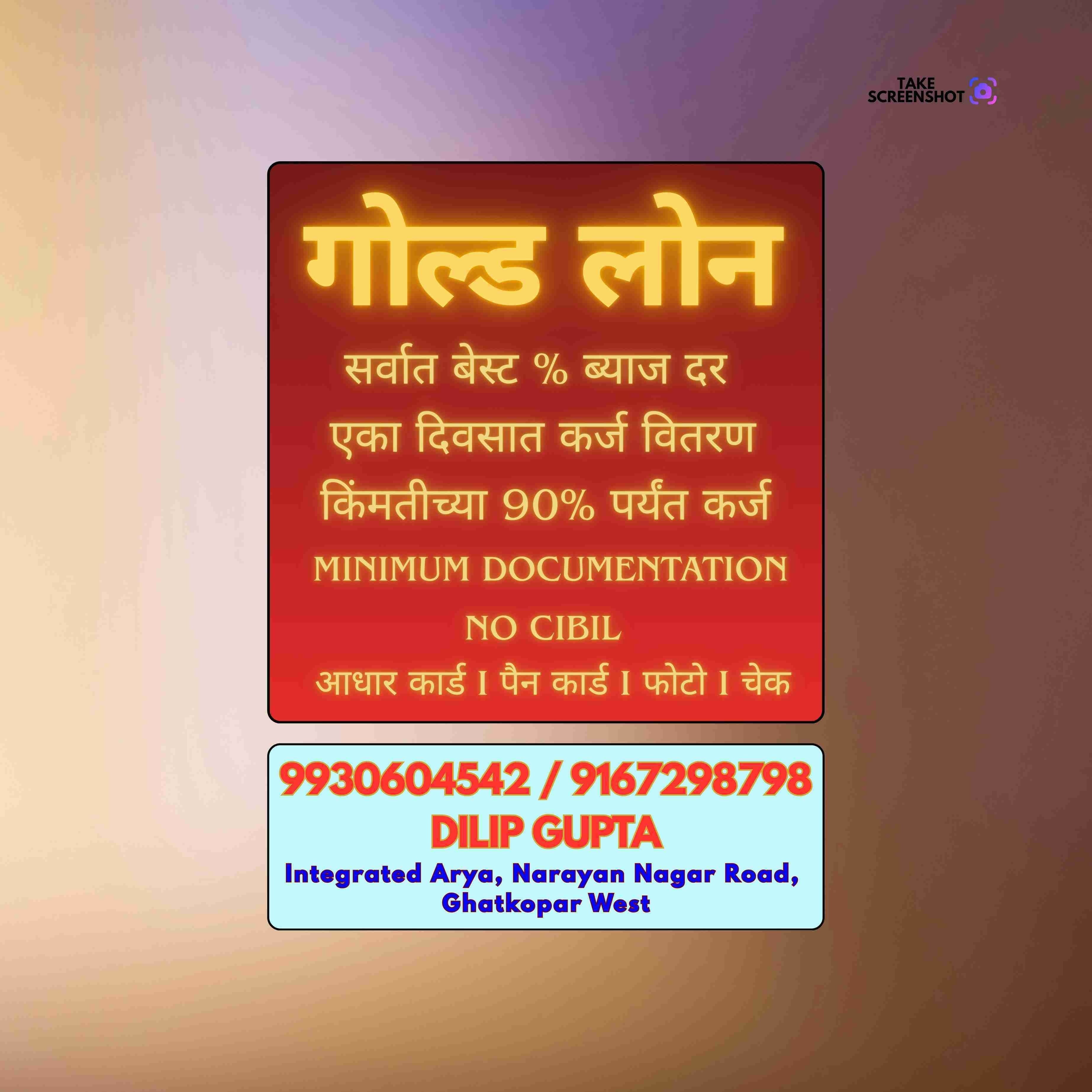 gold loan in yari road banner