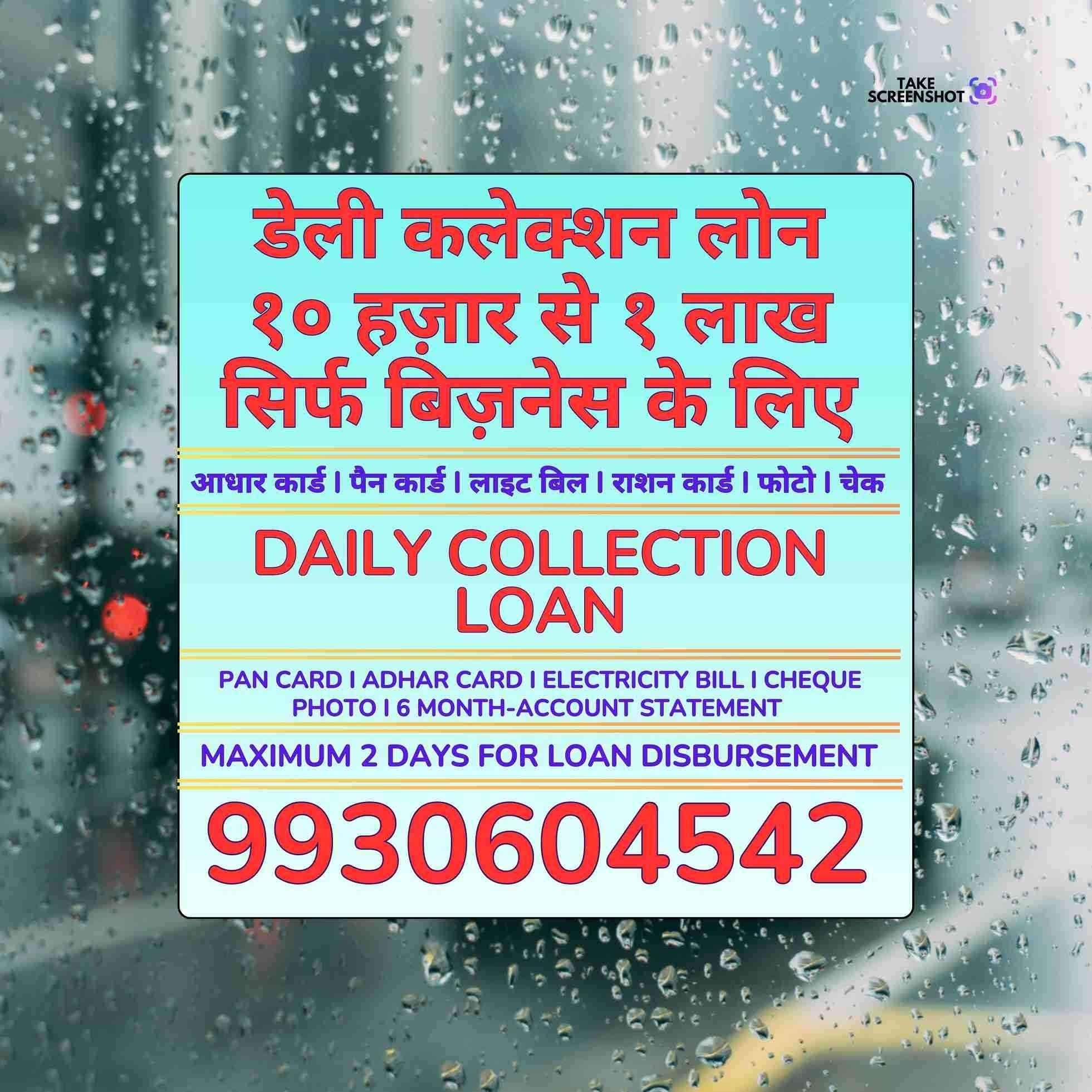 loan ka office near jb nagar banner