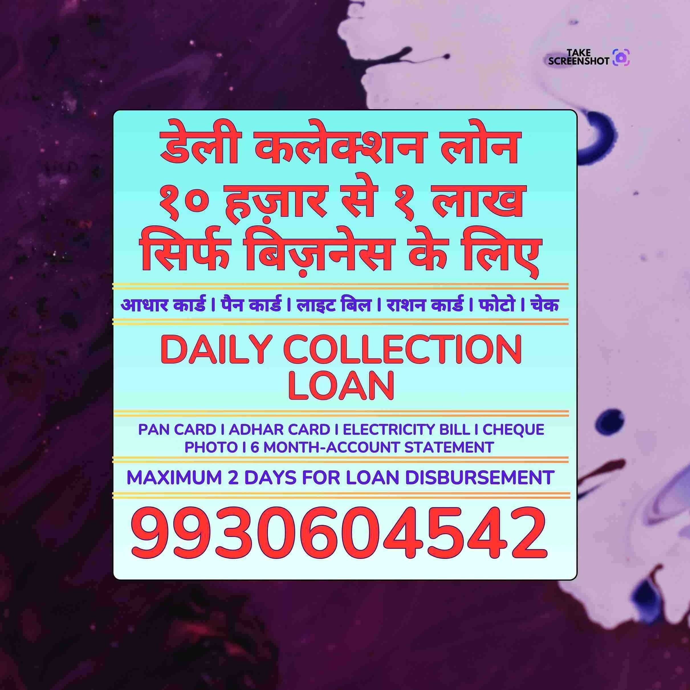 paisa loan pe chahiye near behram baug banner