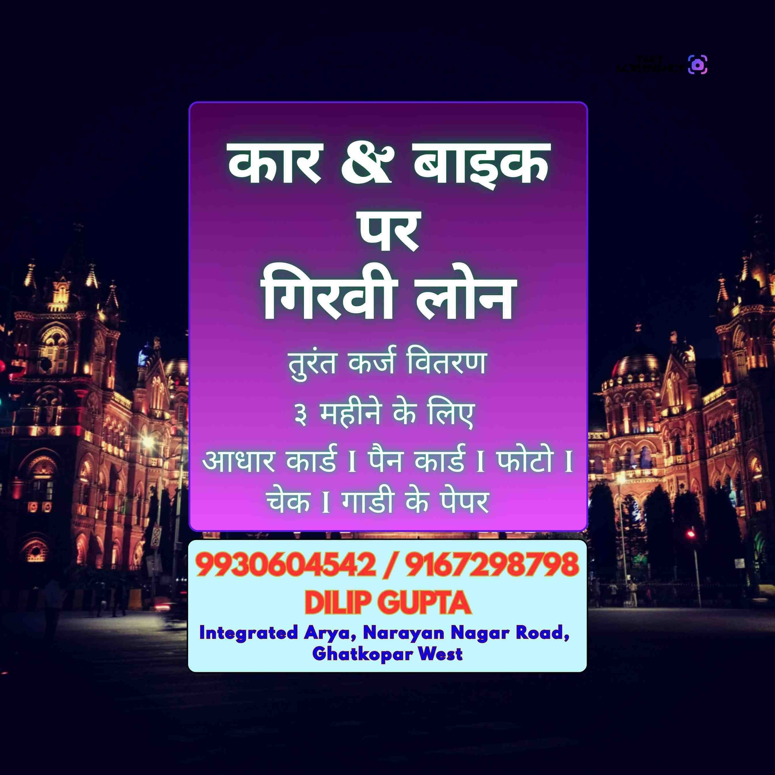 loan in siddharth nagar banner