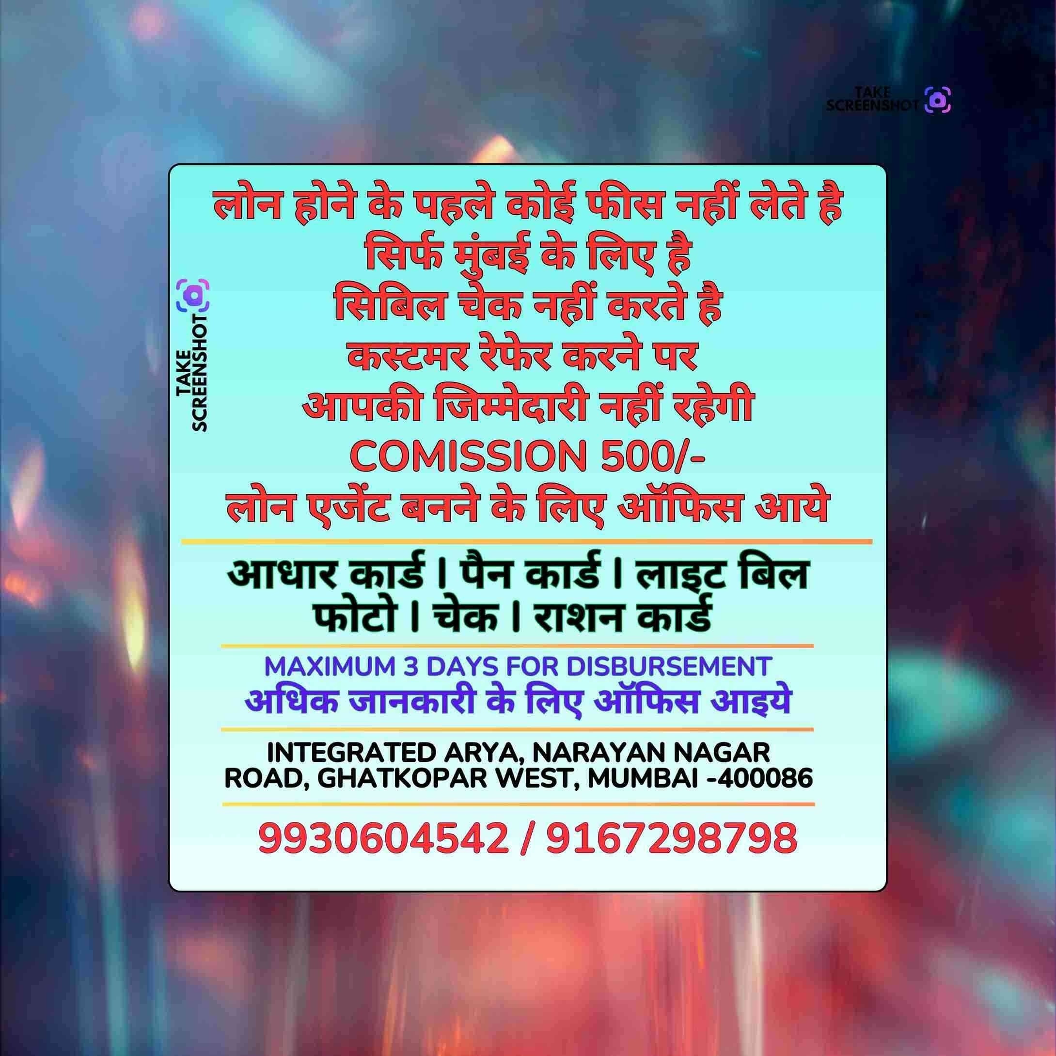 gold loan near our lady church dadar banner