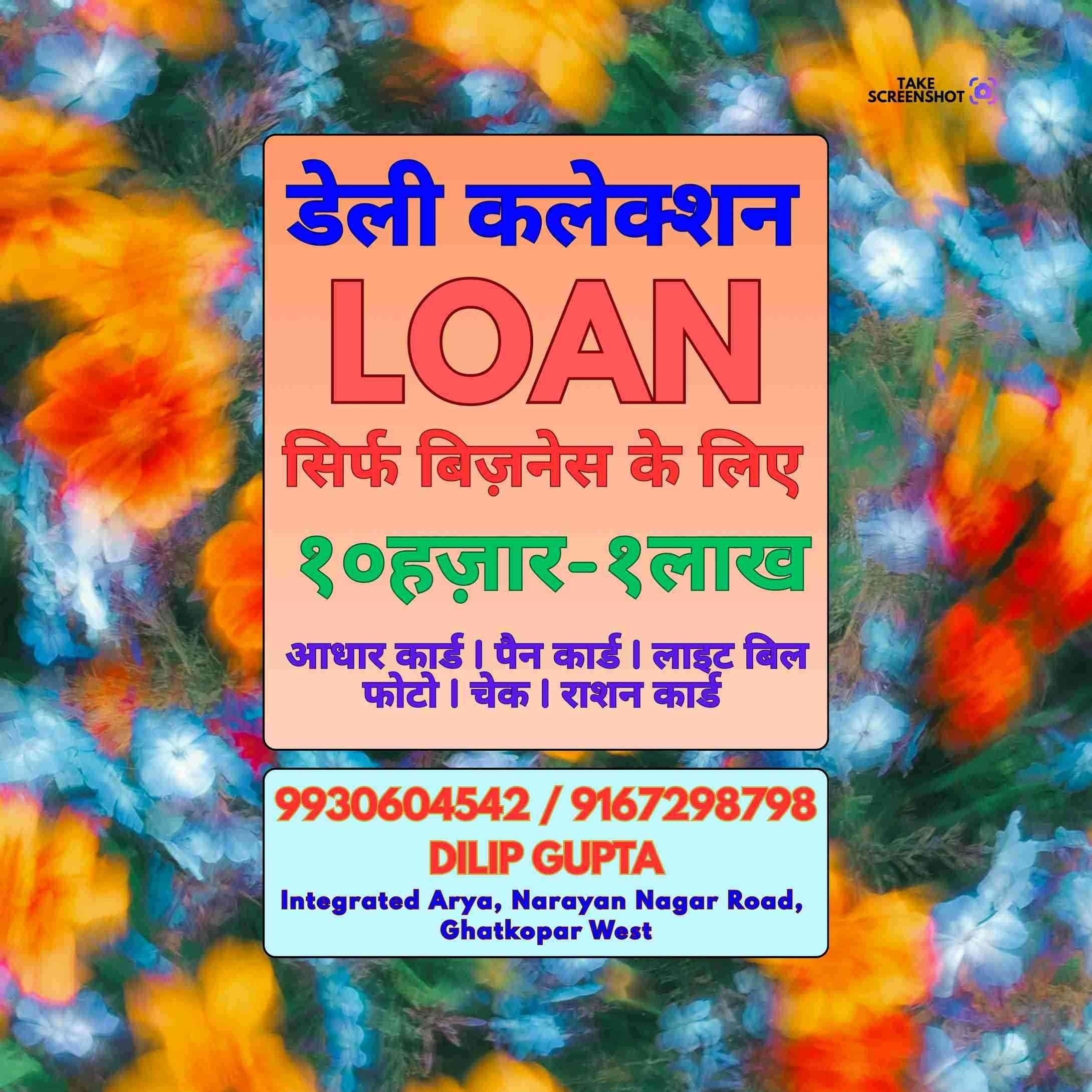 loan ka office near tembhipada banner