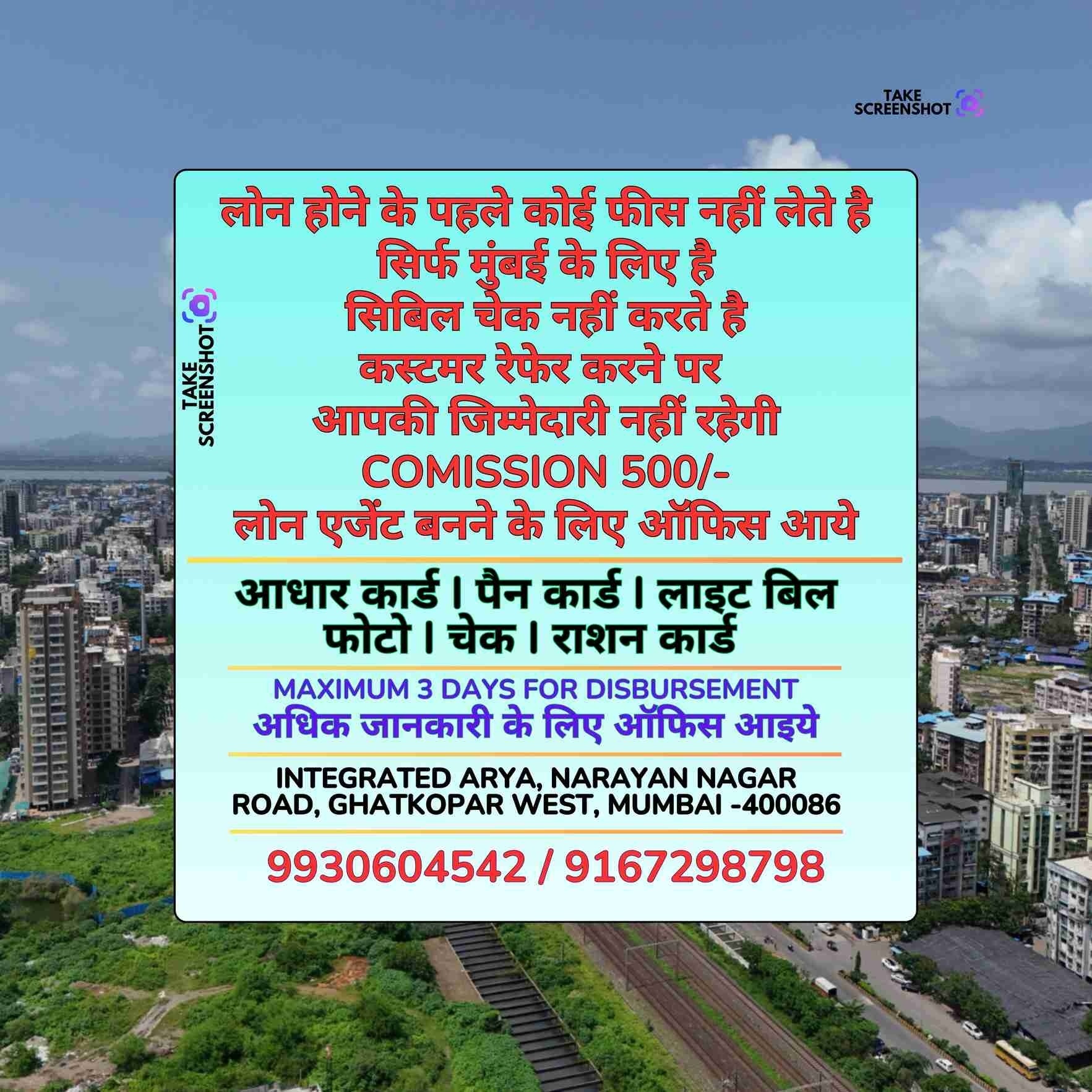 urgent rokda in bangur nagar banner