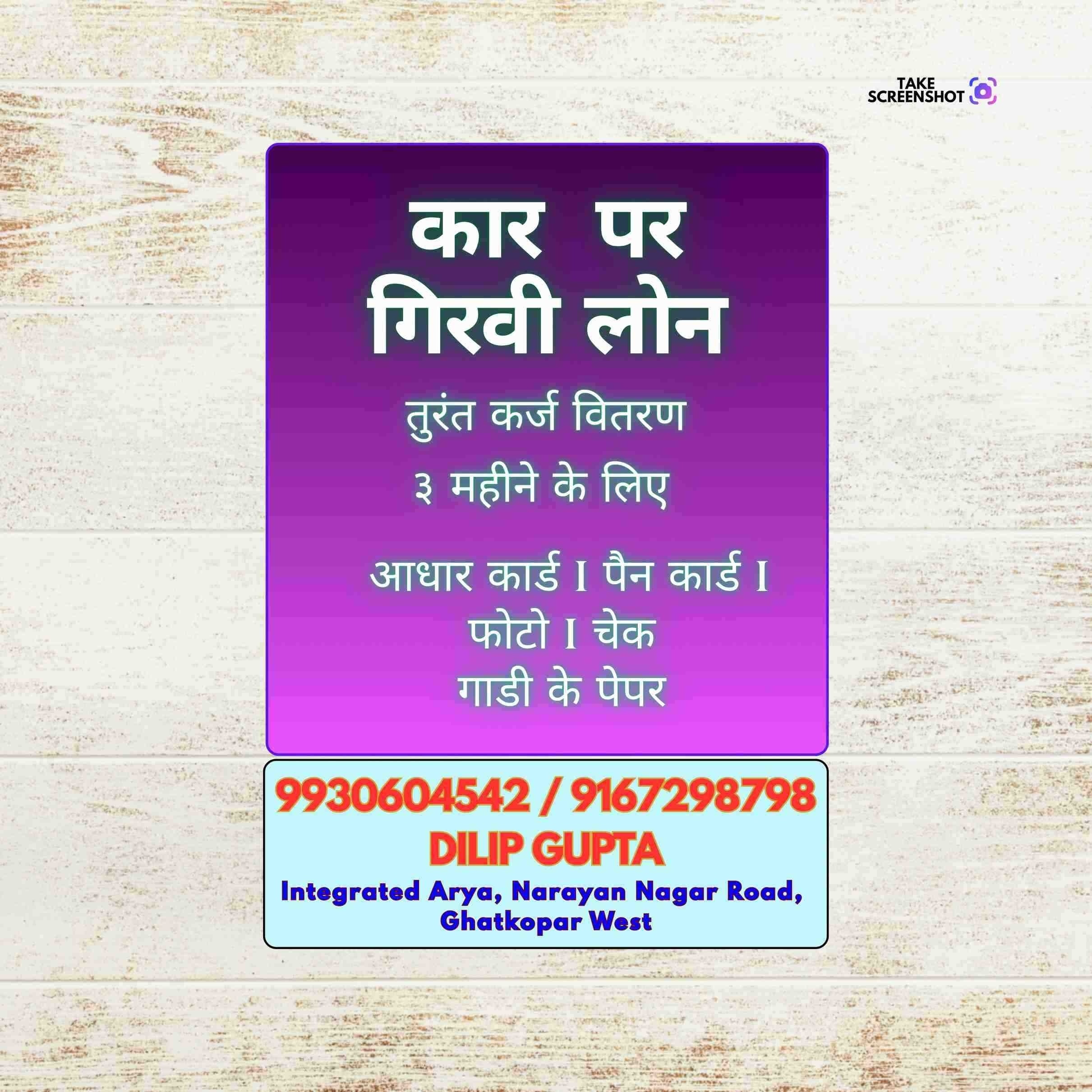 loan near diamond garden banner