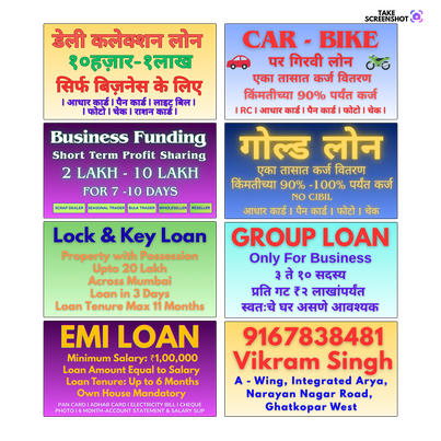 loan milne ka jagah near tilak nagar banner