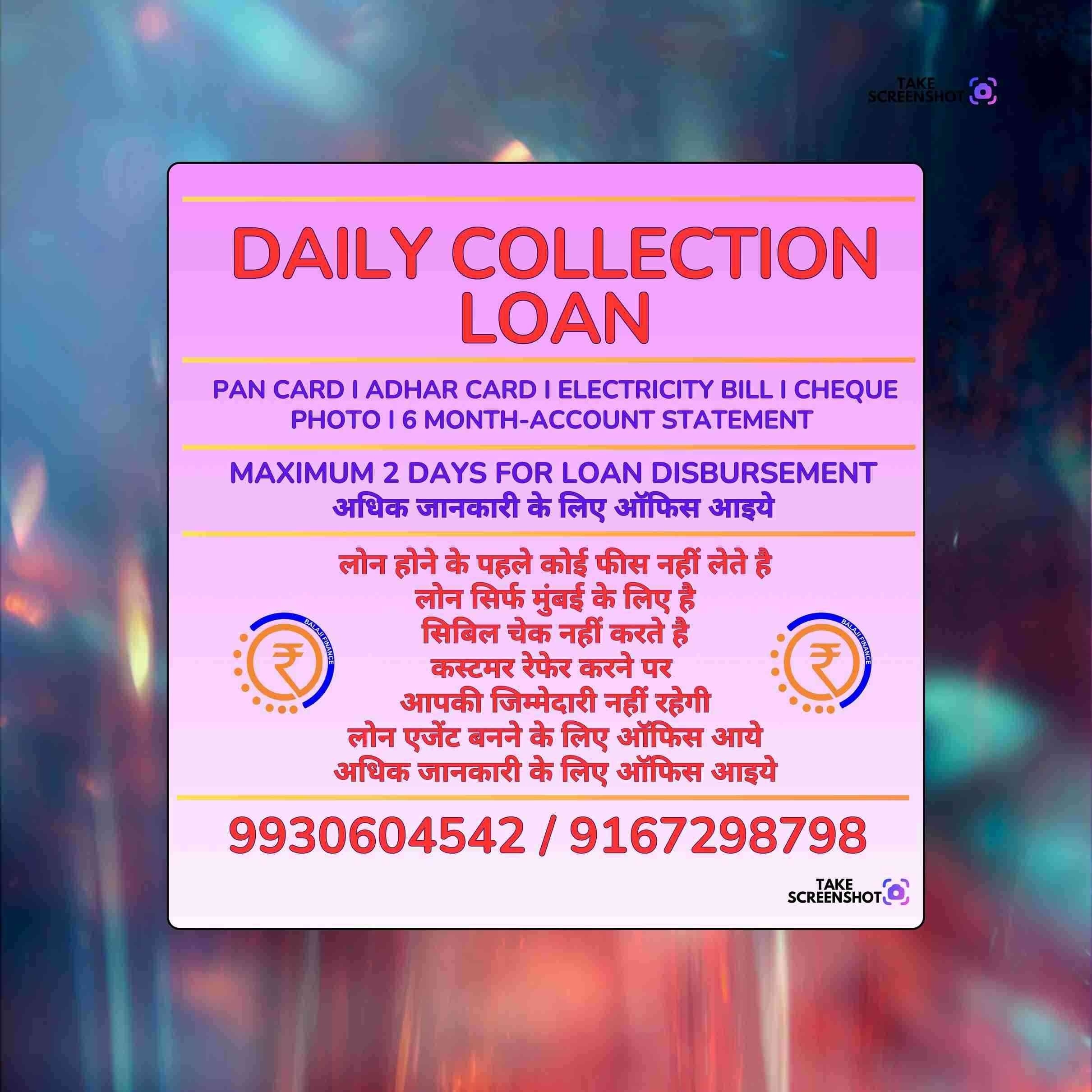 vyaj pe paisa in bharat nagar banner