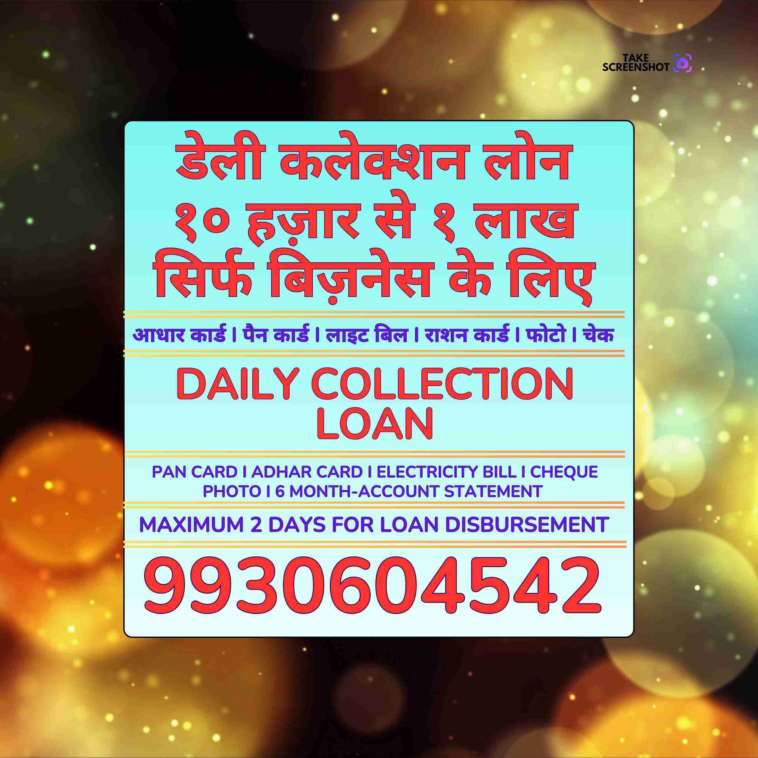 fast loan near bazaar in girgaon banner