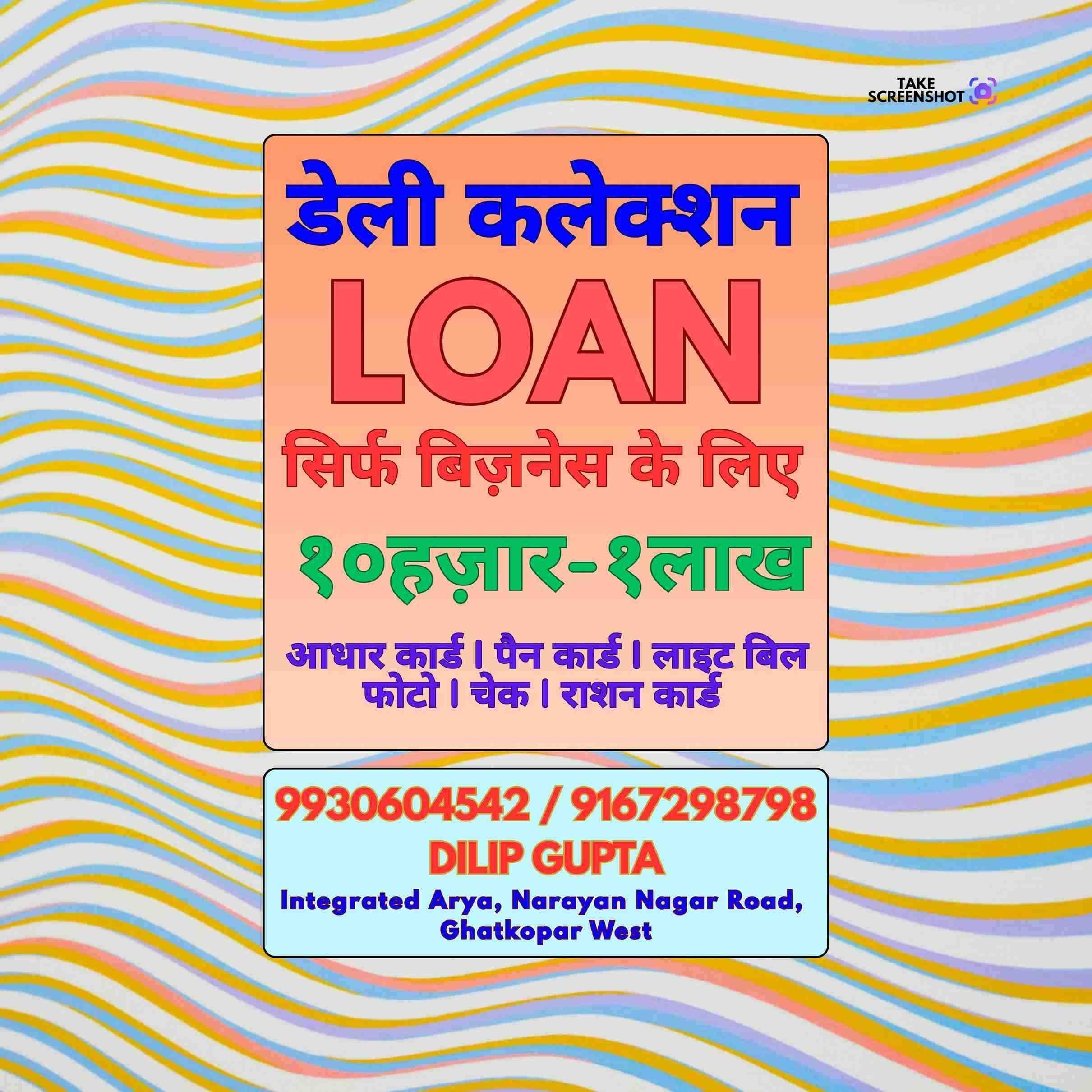loan ka office near vashi naka