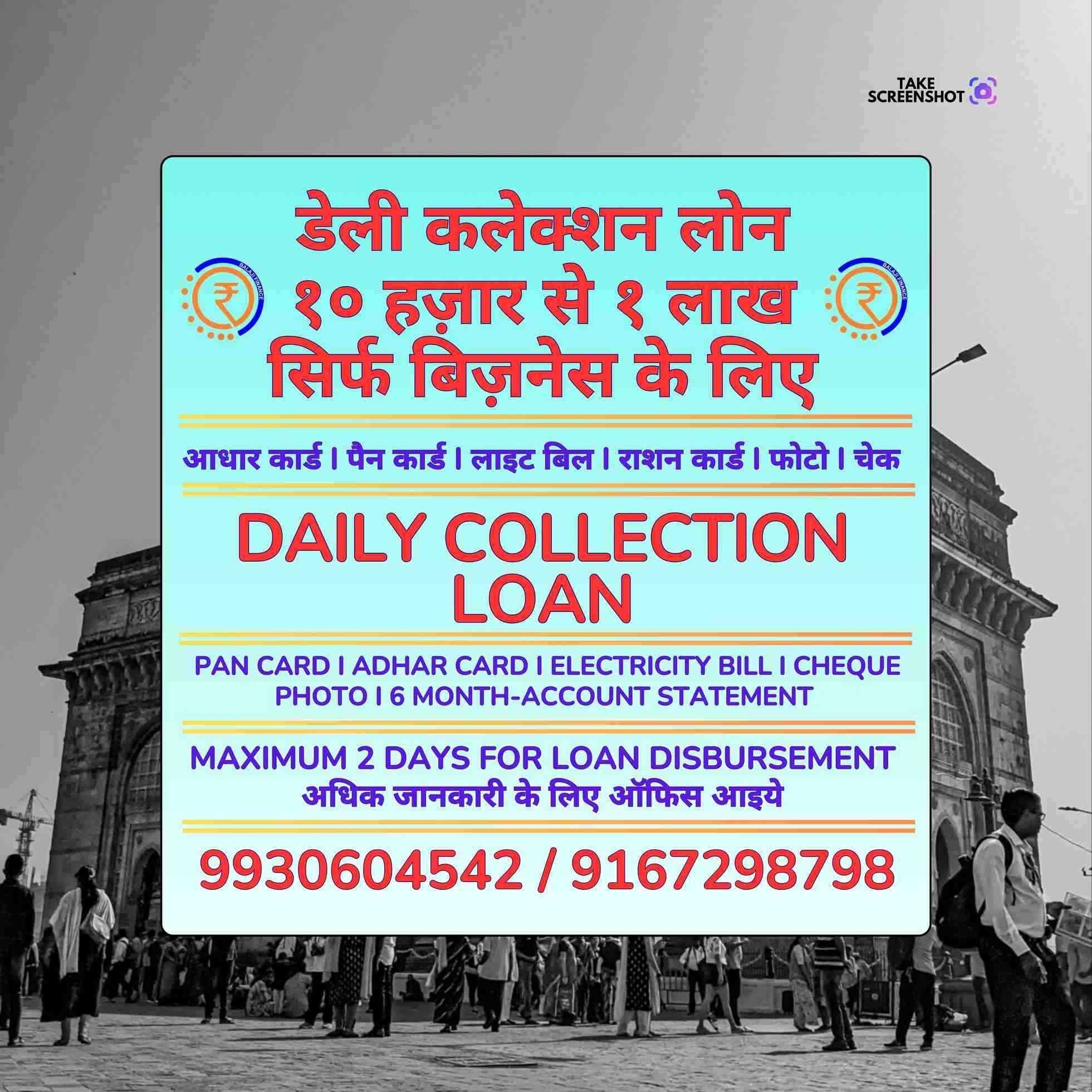 urgent loan in bkc banner