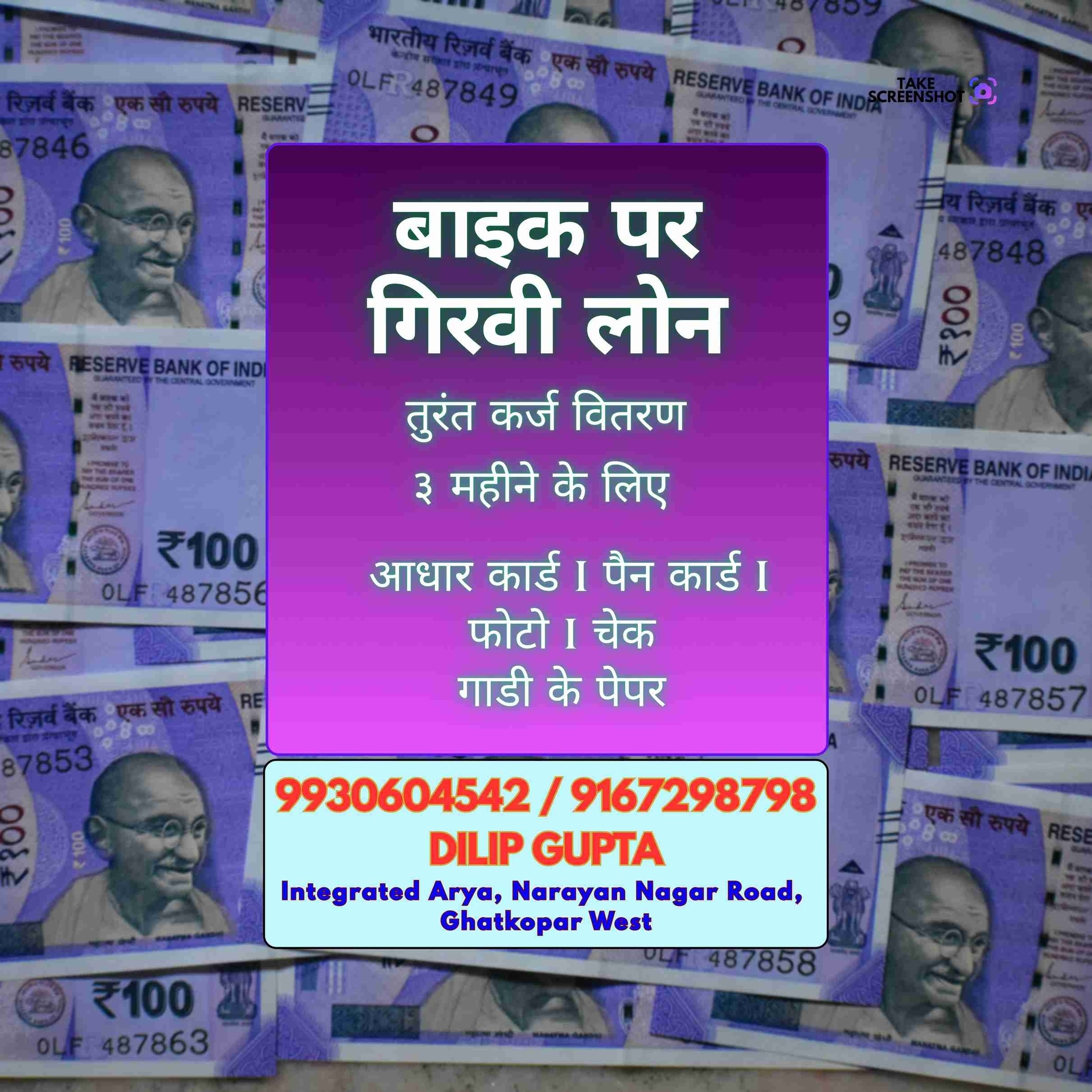 karz chahiye near bkc banner