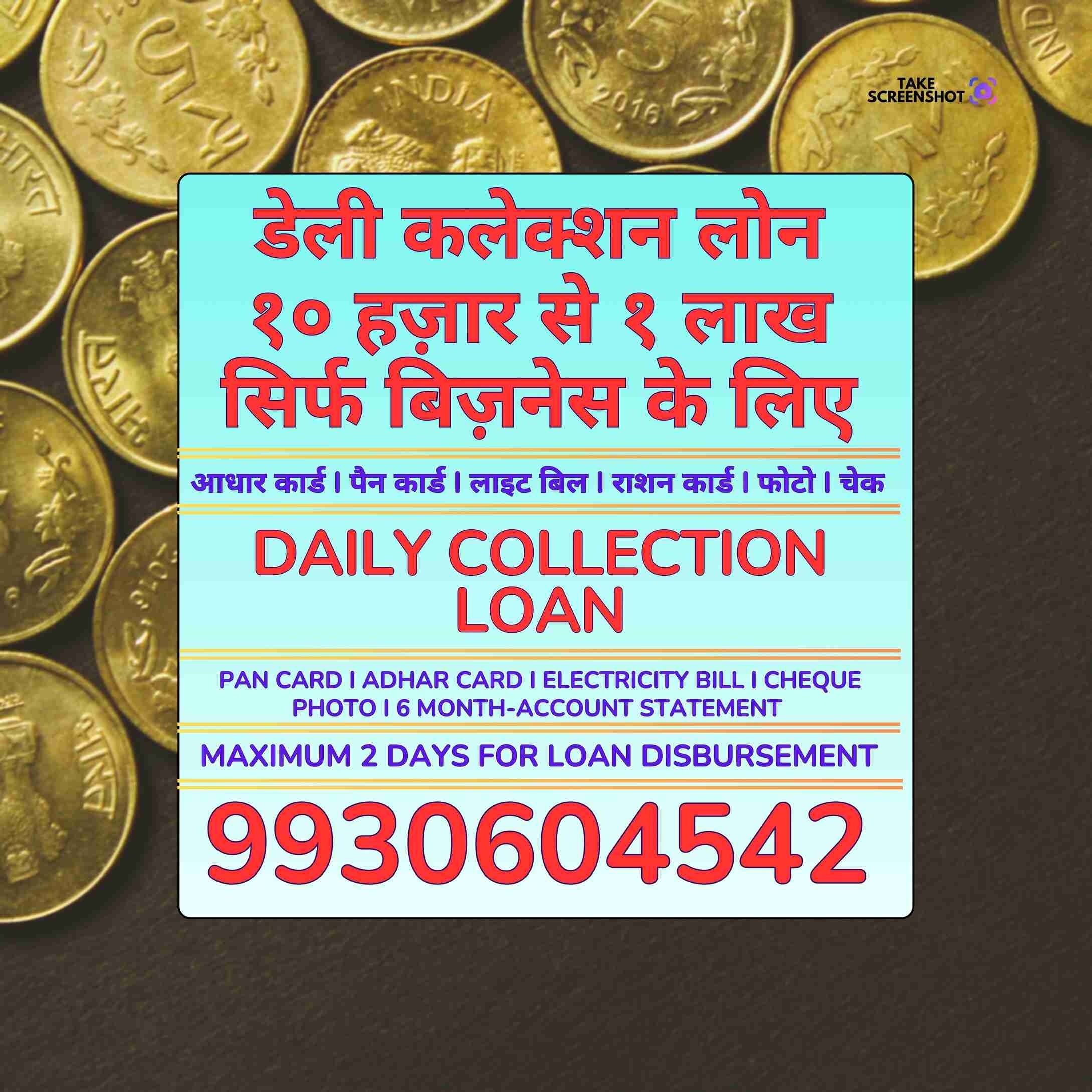 business funding in mulund west market banner