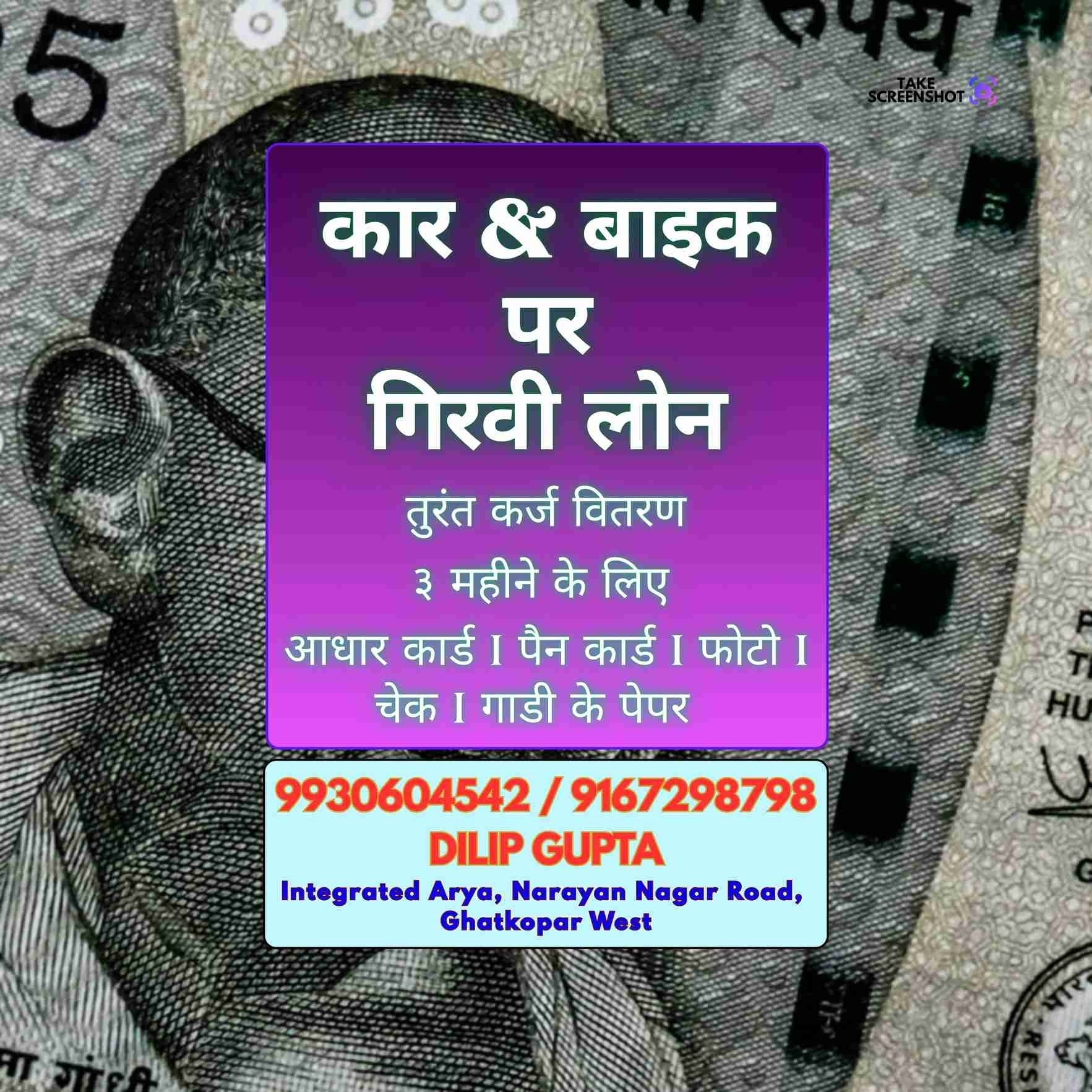 urgent rokda near pathanwadi banner