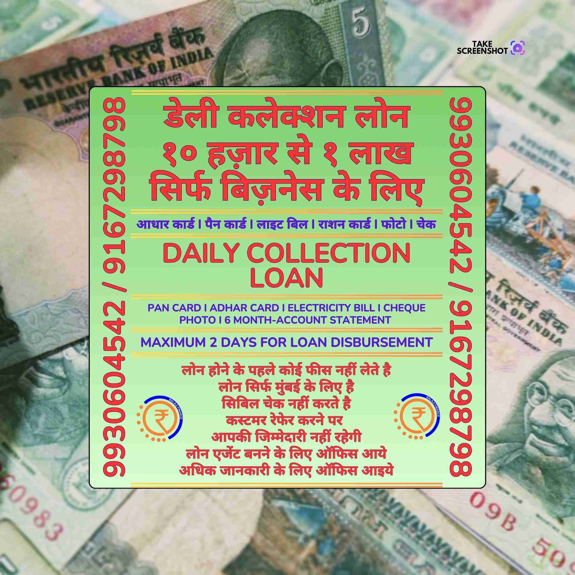 salary loan near bus depot in dharavi