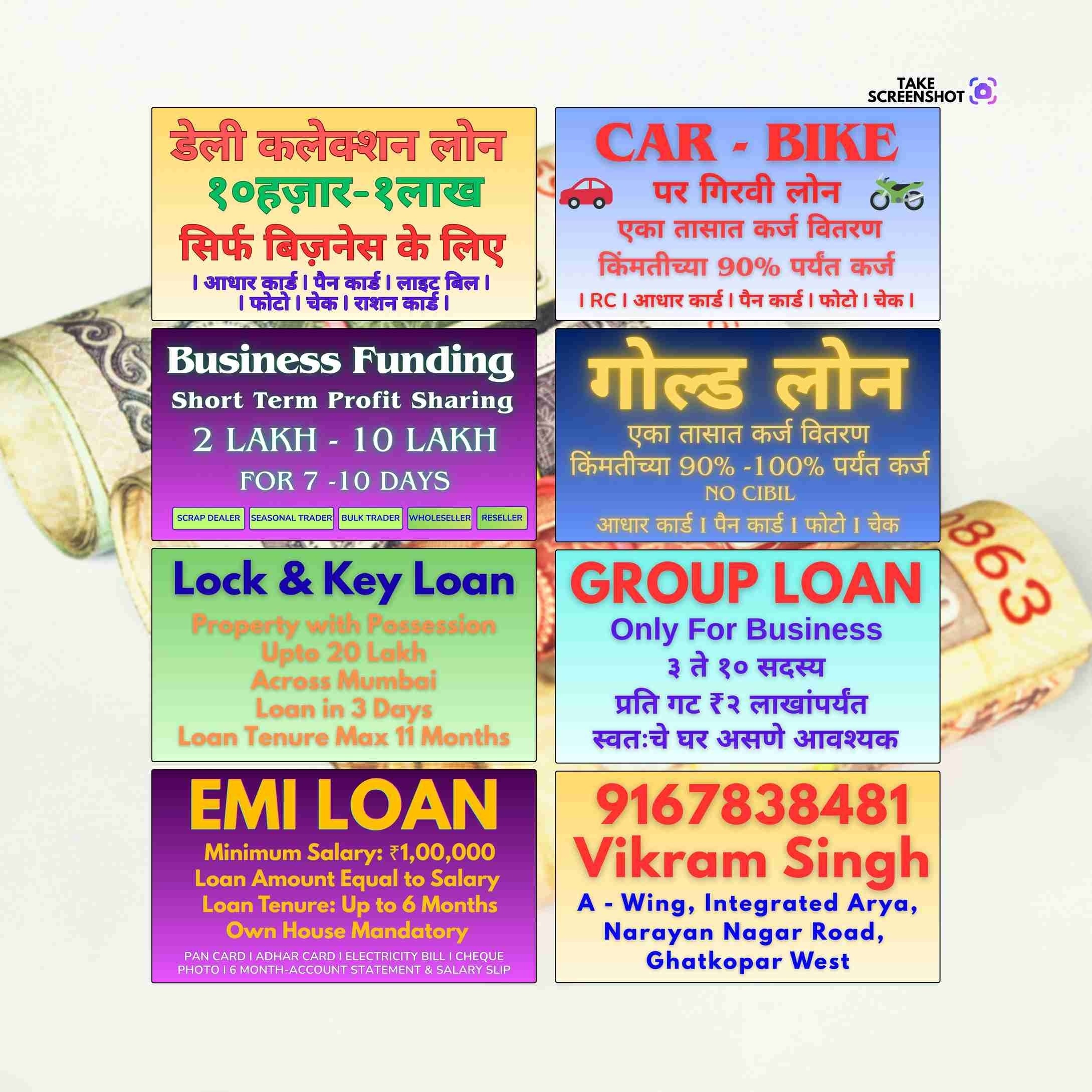 emergency loan near pathanwadi banner