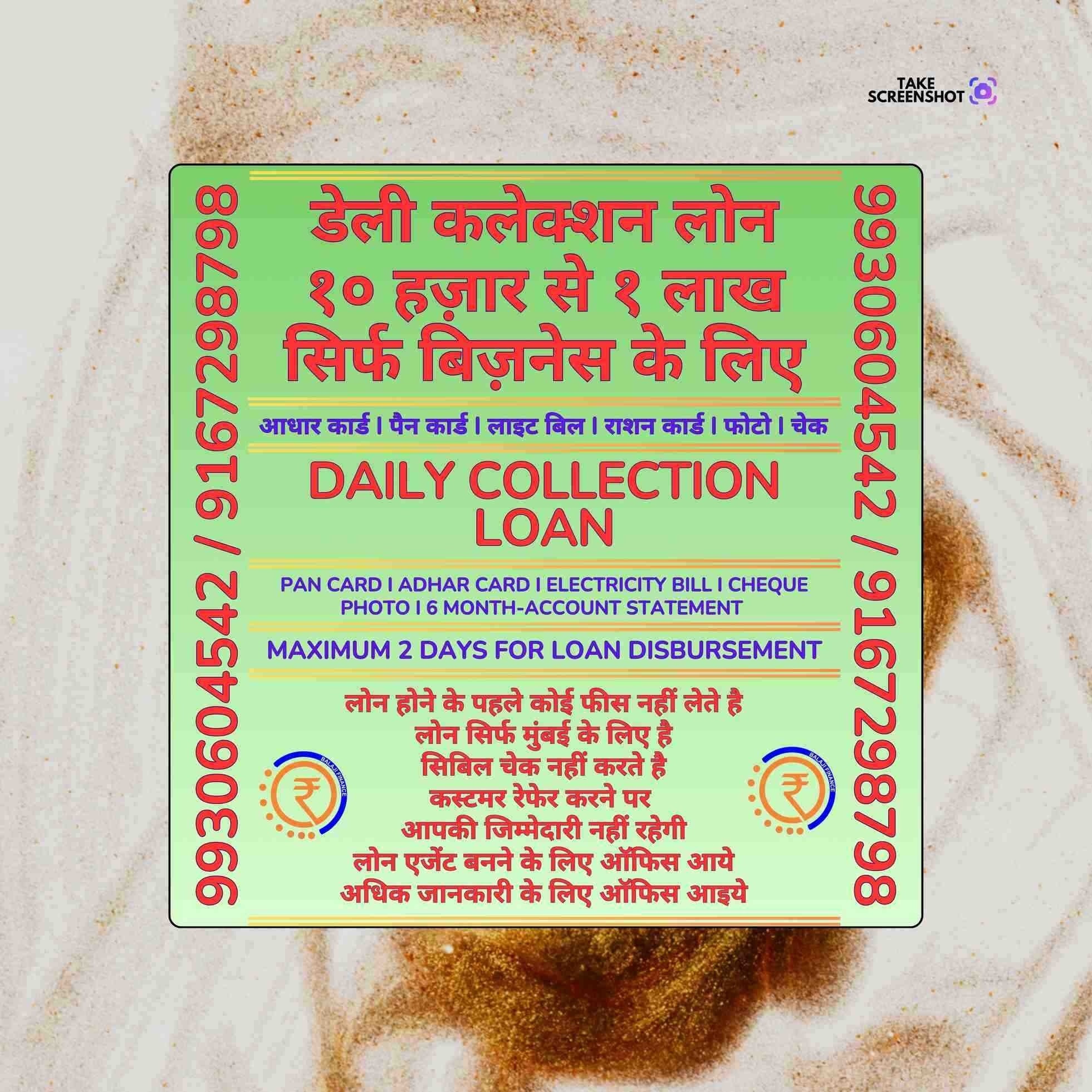 private finance in nahur banner