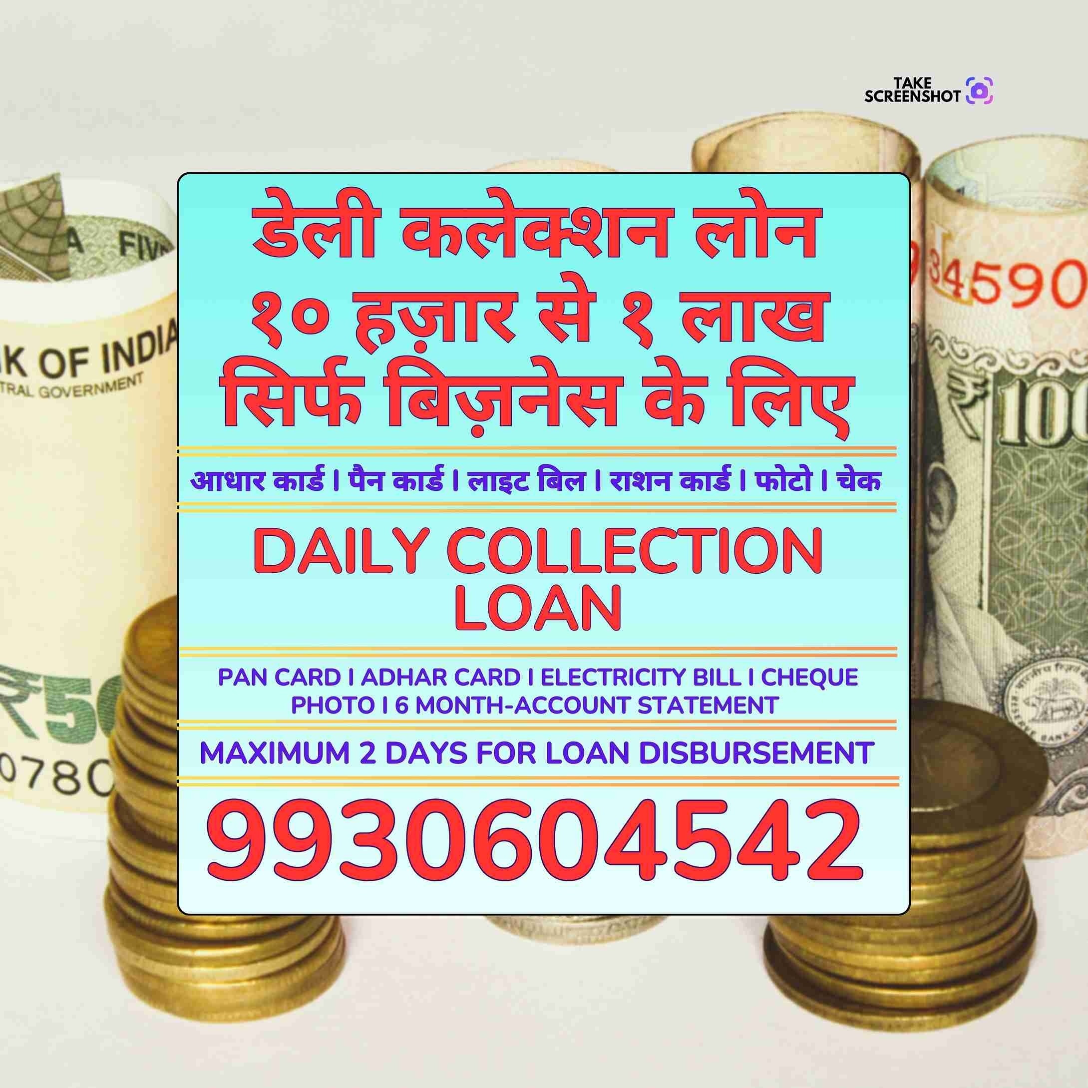 urgent loan near bkc banner