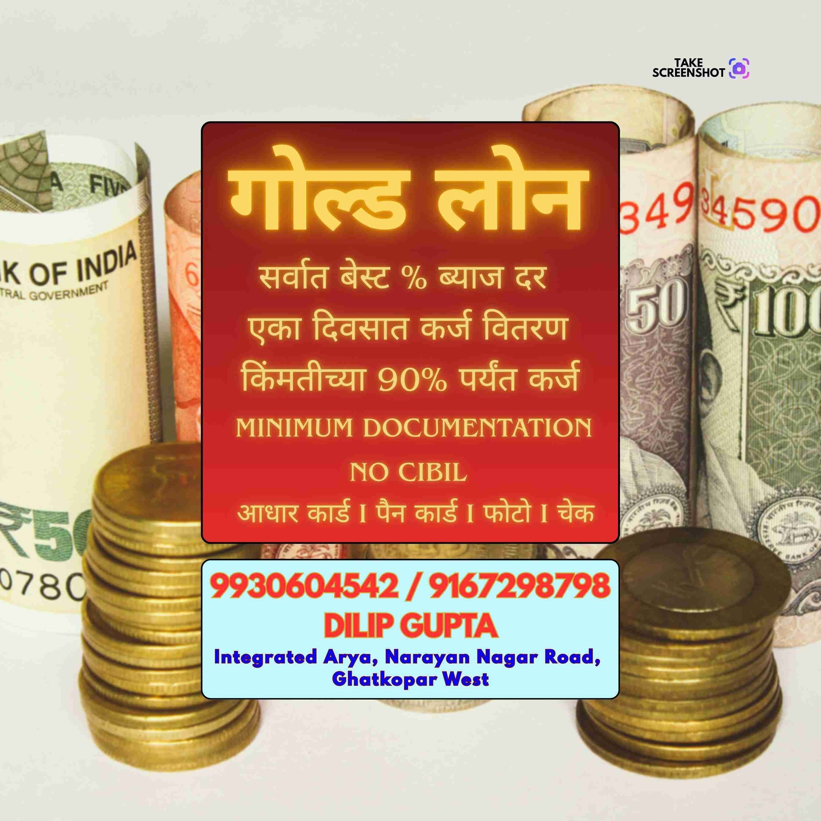 trader loan near bus depot in kurla banner