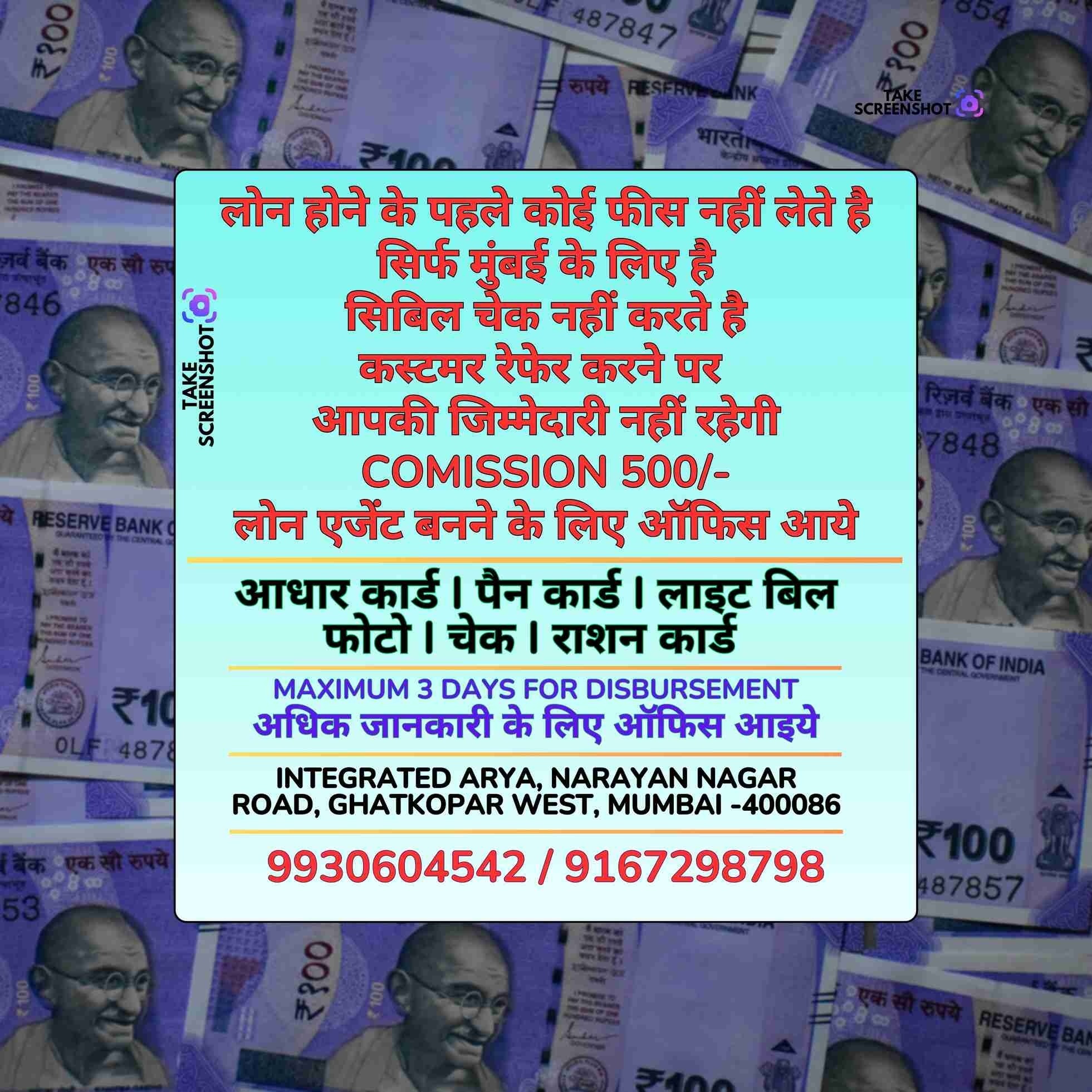 emergency loan in oshiwara banner