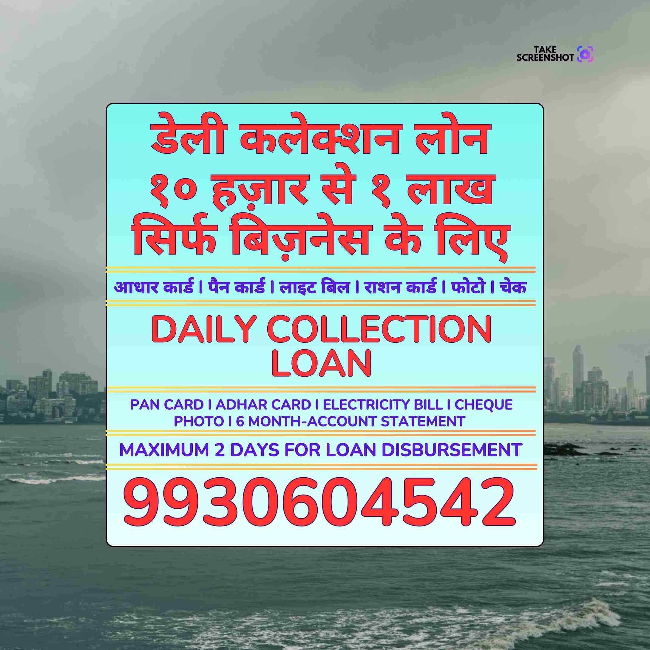 daily collection loan near mandir in grant road banner