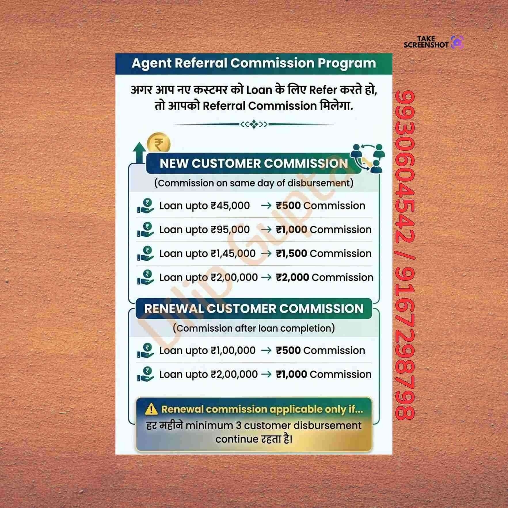 emergency loan near sane guruji nagar banner