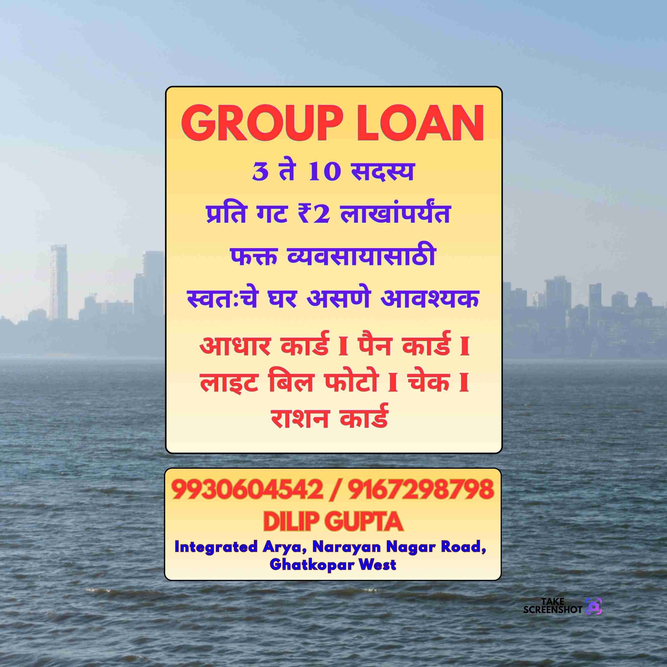 daily collection loan in devidayal road banner