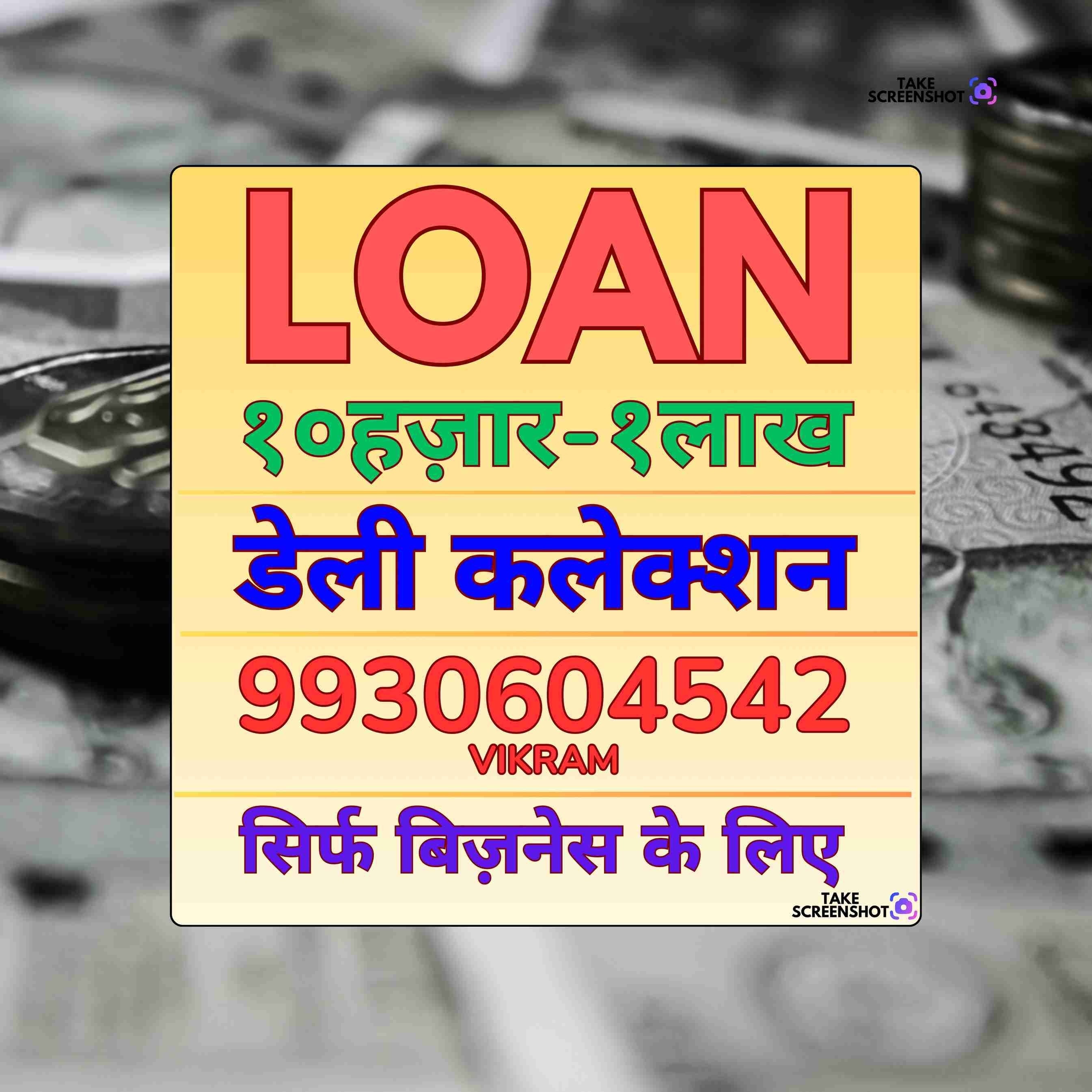 personal loan near temple in goregaon east banner