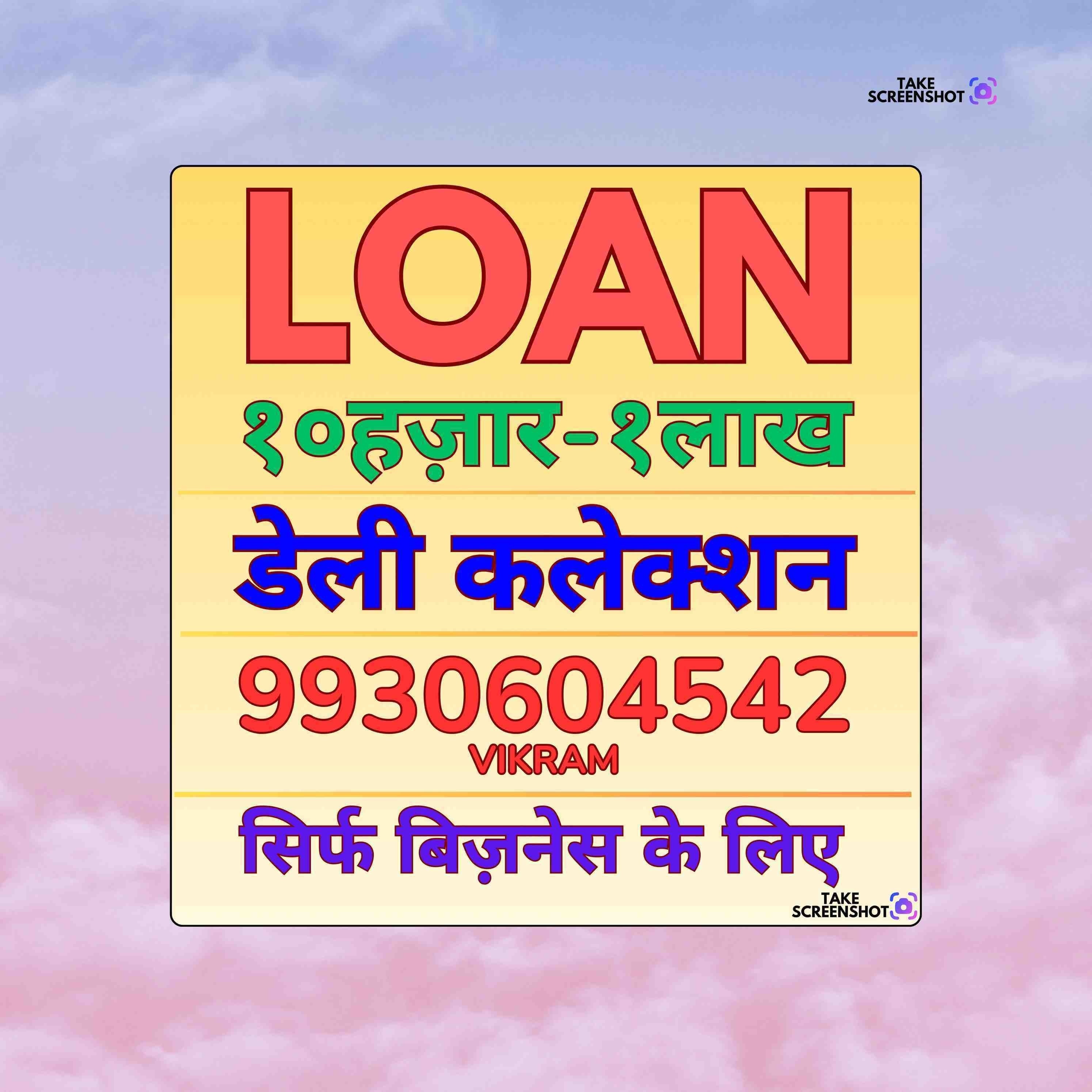 jewellery loan near shopping mall in chembur