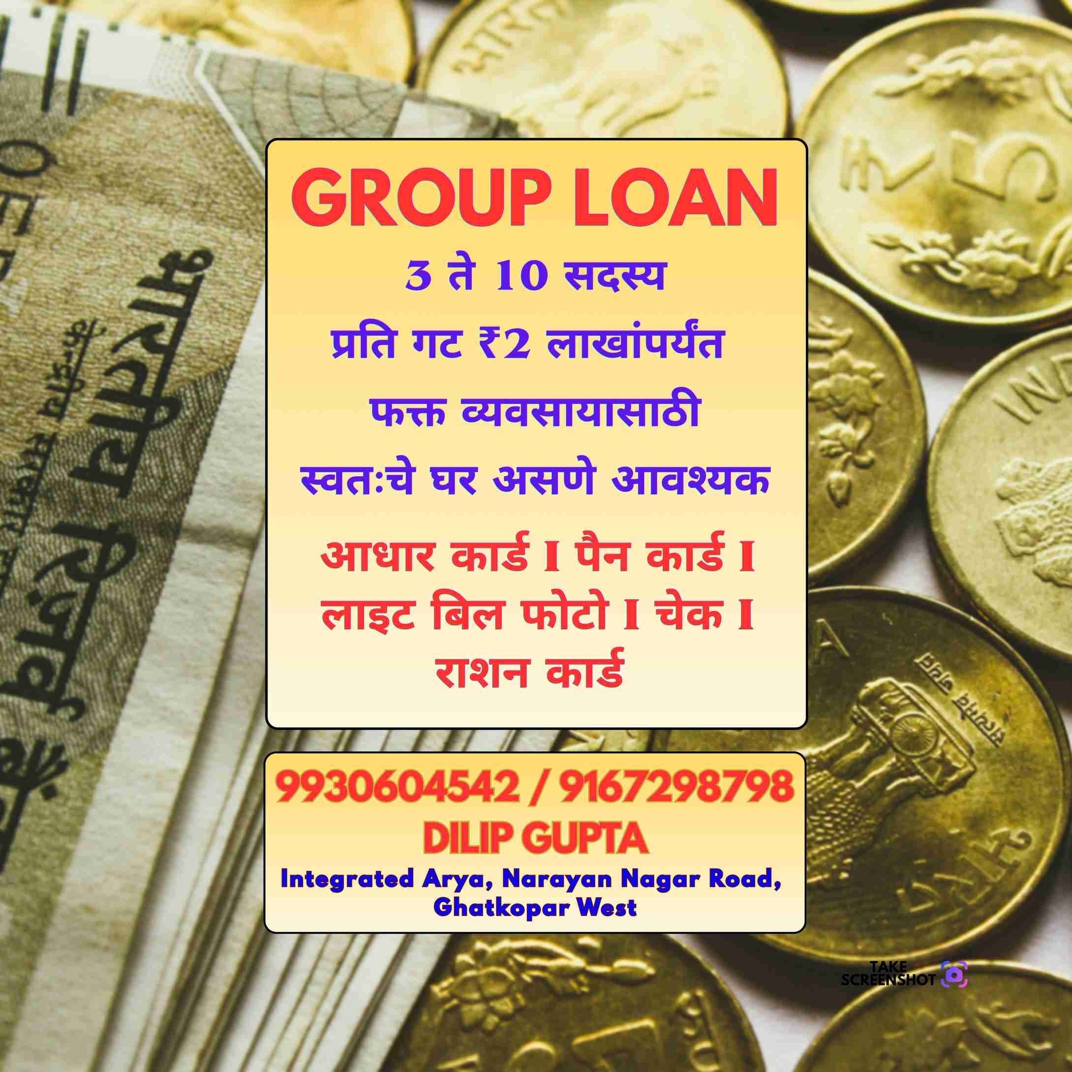 urgent loan near dindoshi banner