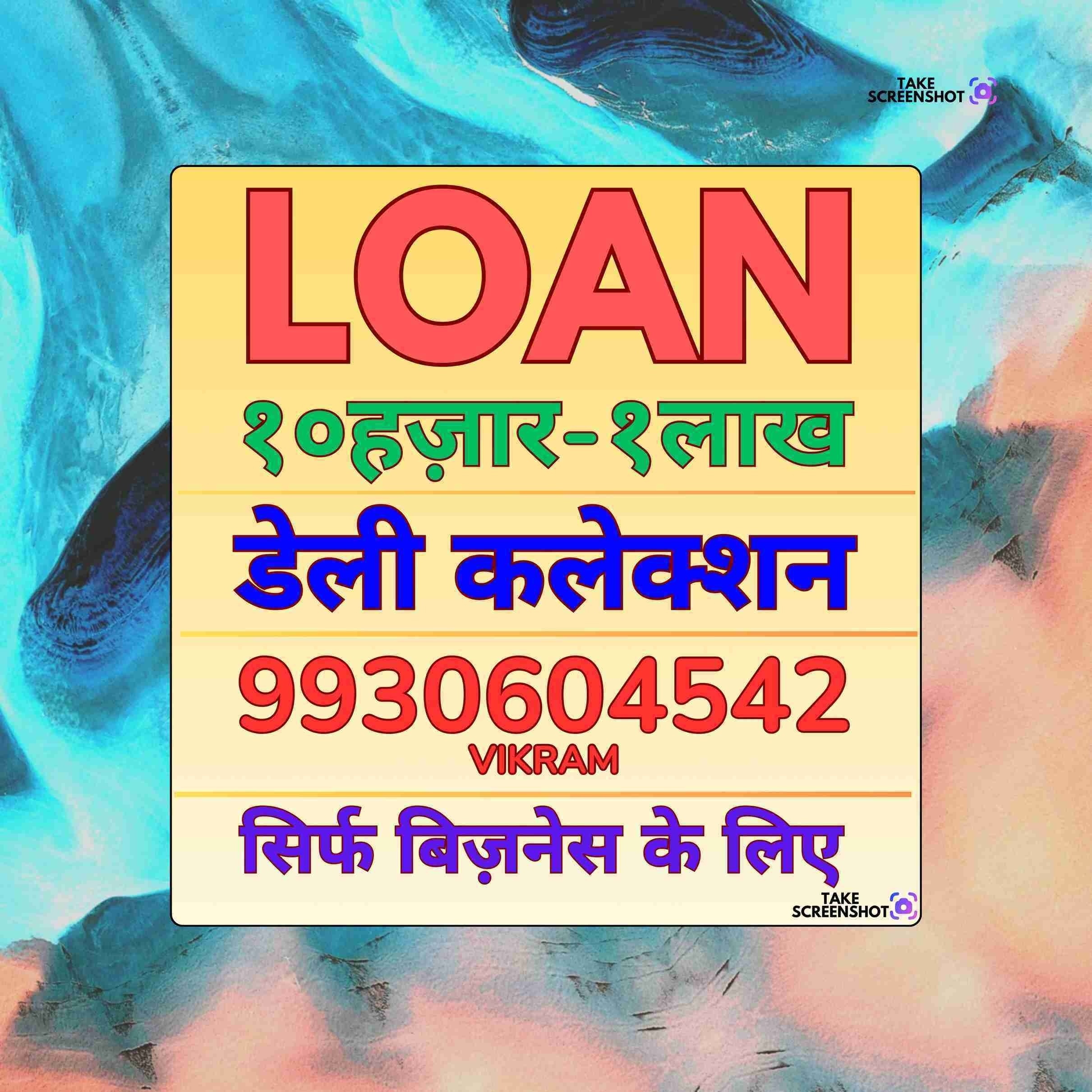 urgent rokda near jb nagar banner