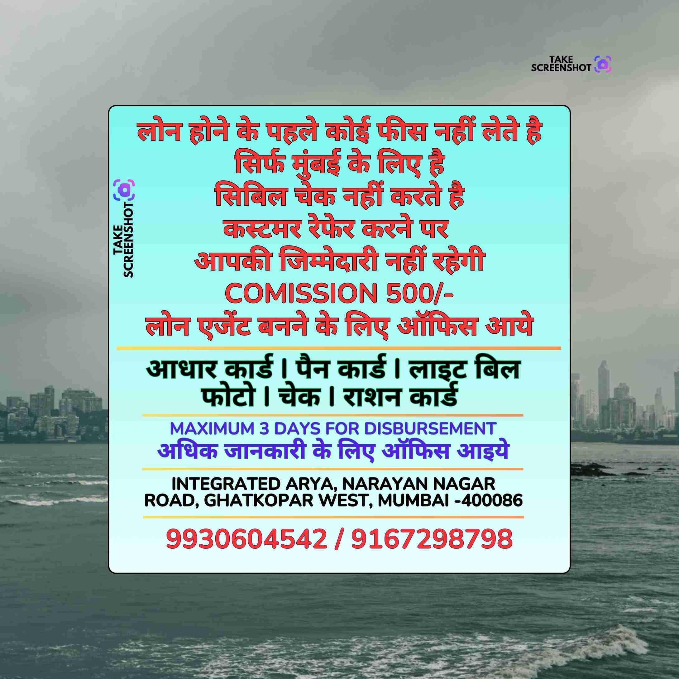 gold loan near subhash nagar banner