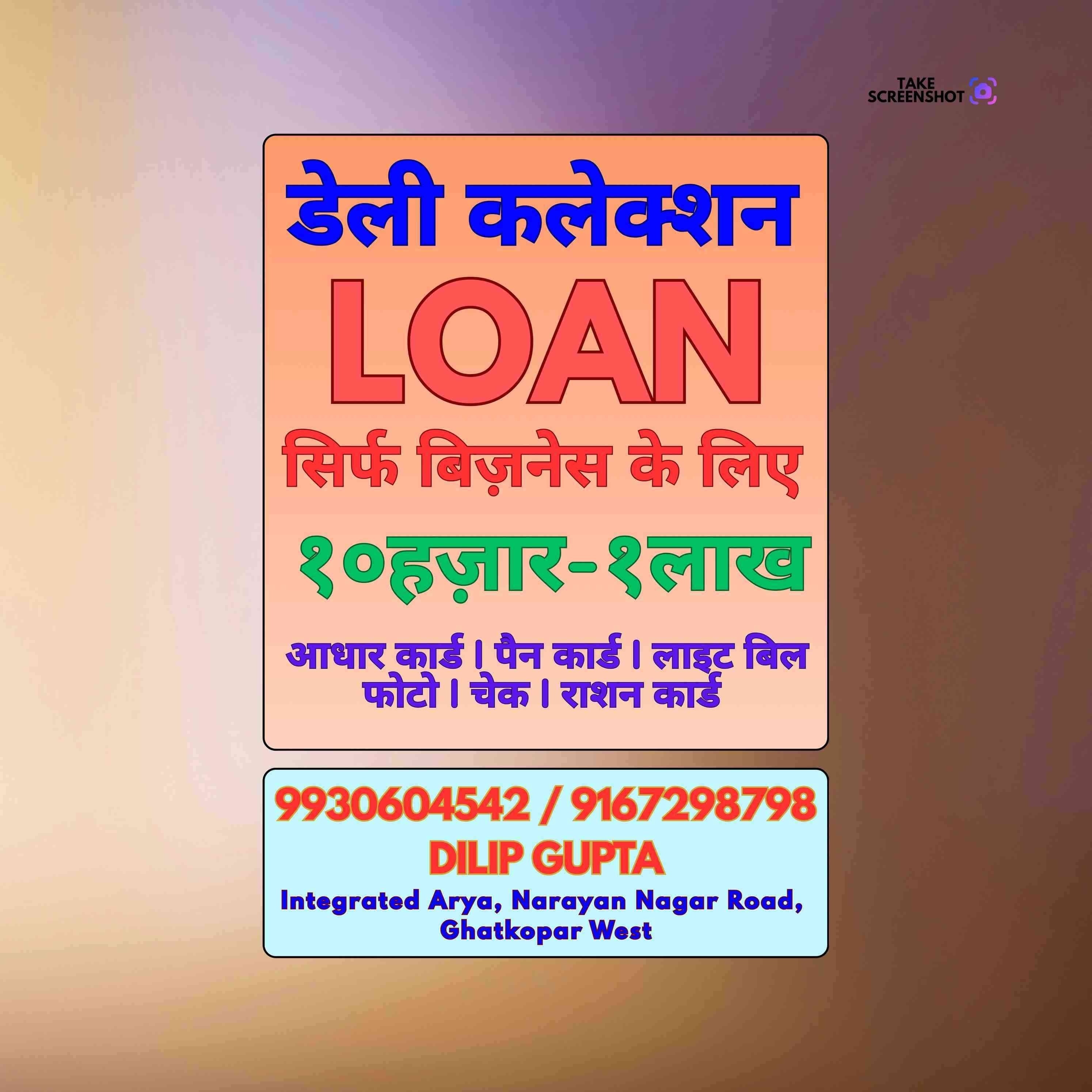 daily collection loan in linking road banner