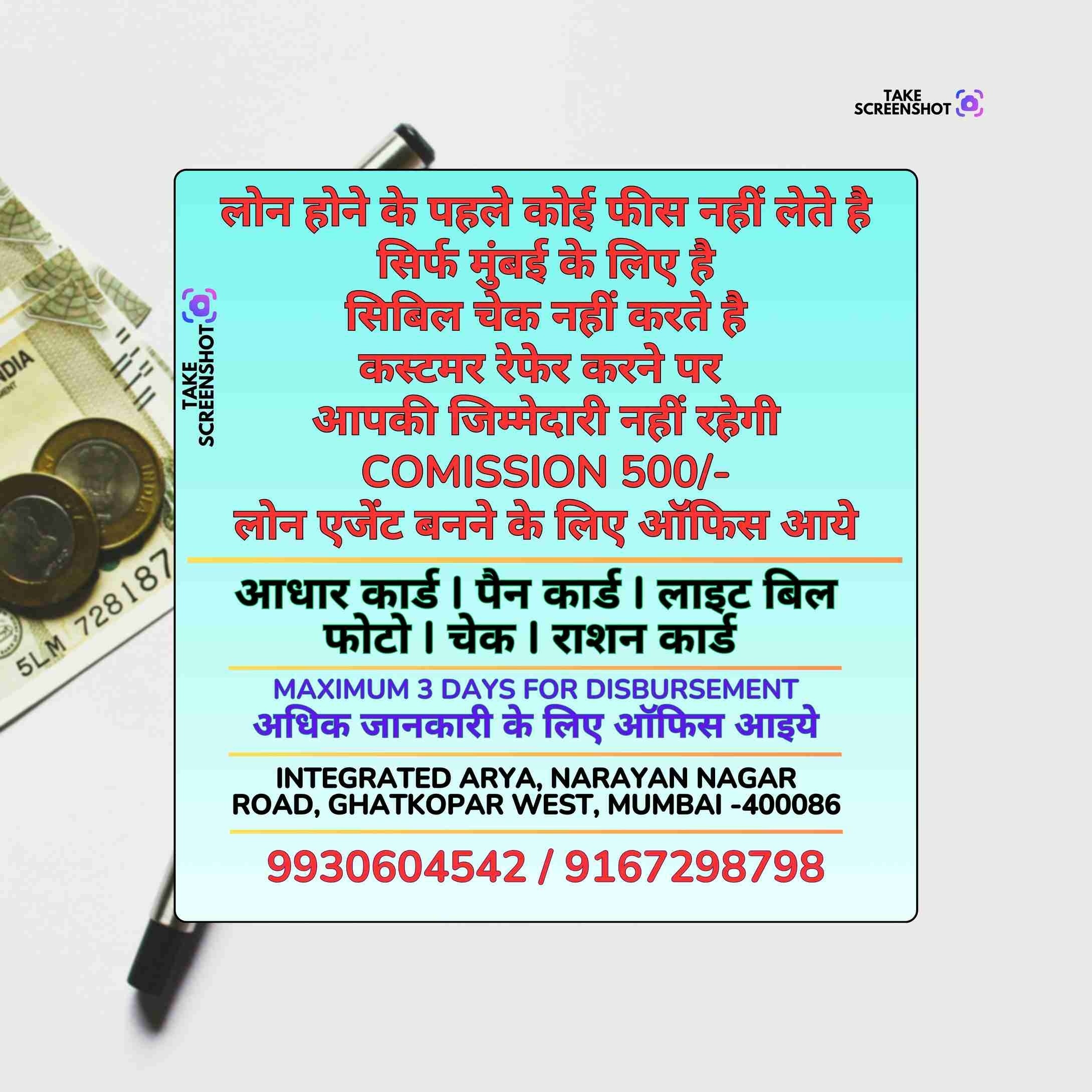 trader loan near railway station in sindhi society