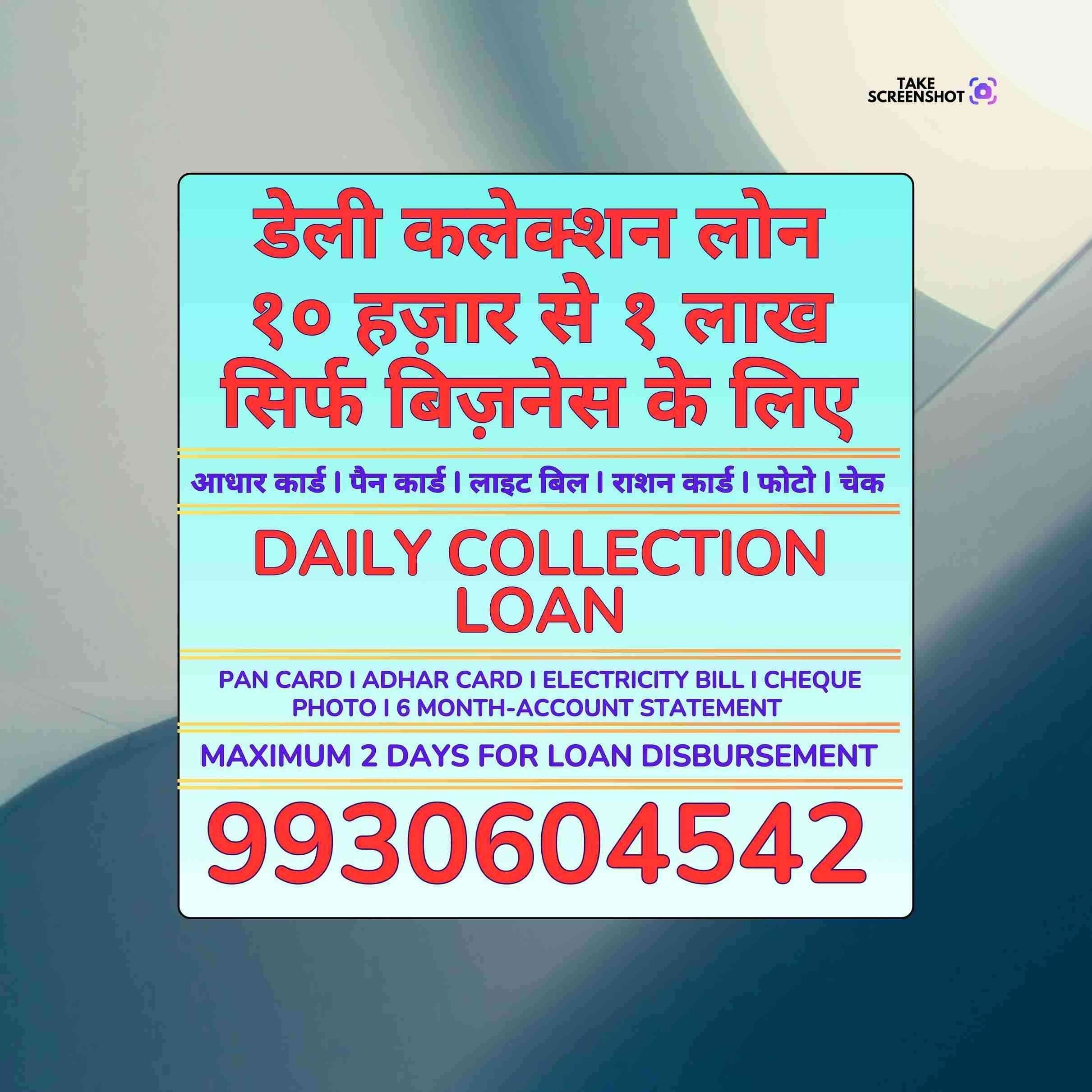 loan near me in dindoshi banner